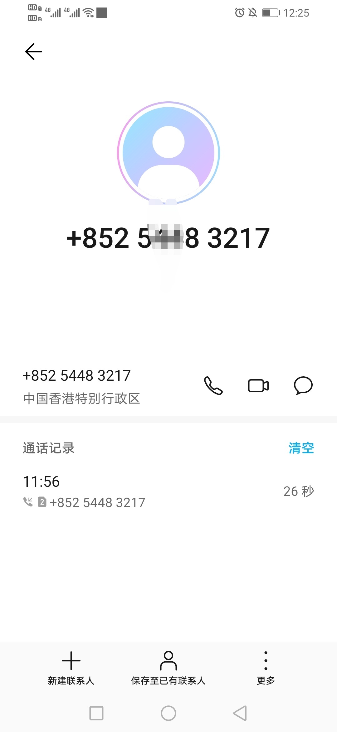 香港电话打电话说我贷款了