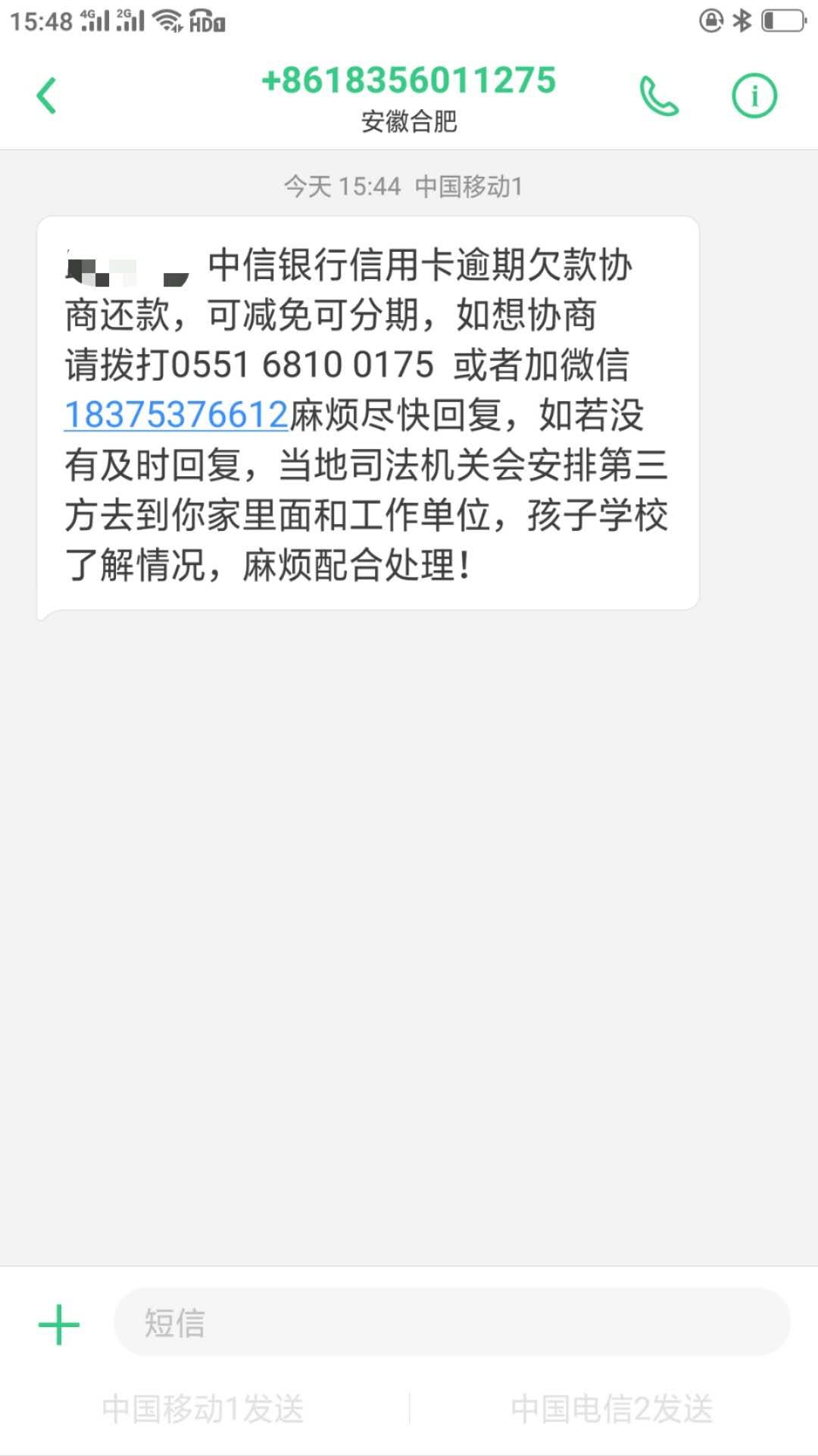 新办电话卡收到银行催款 新办电话卡收到银行催款