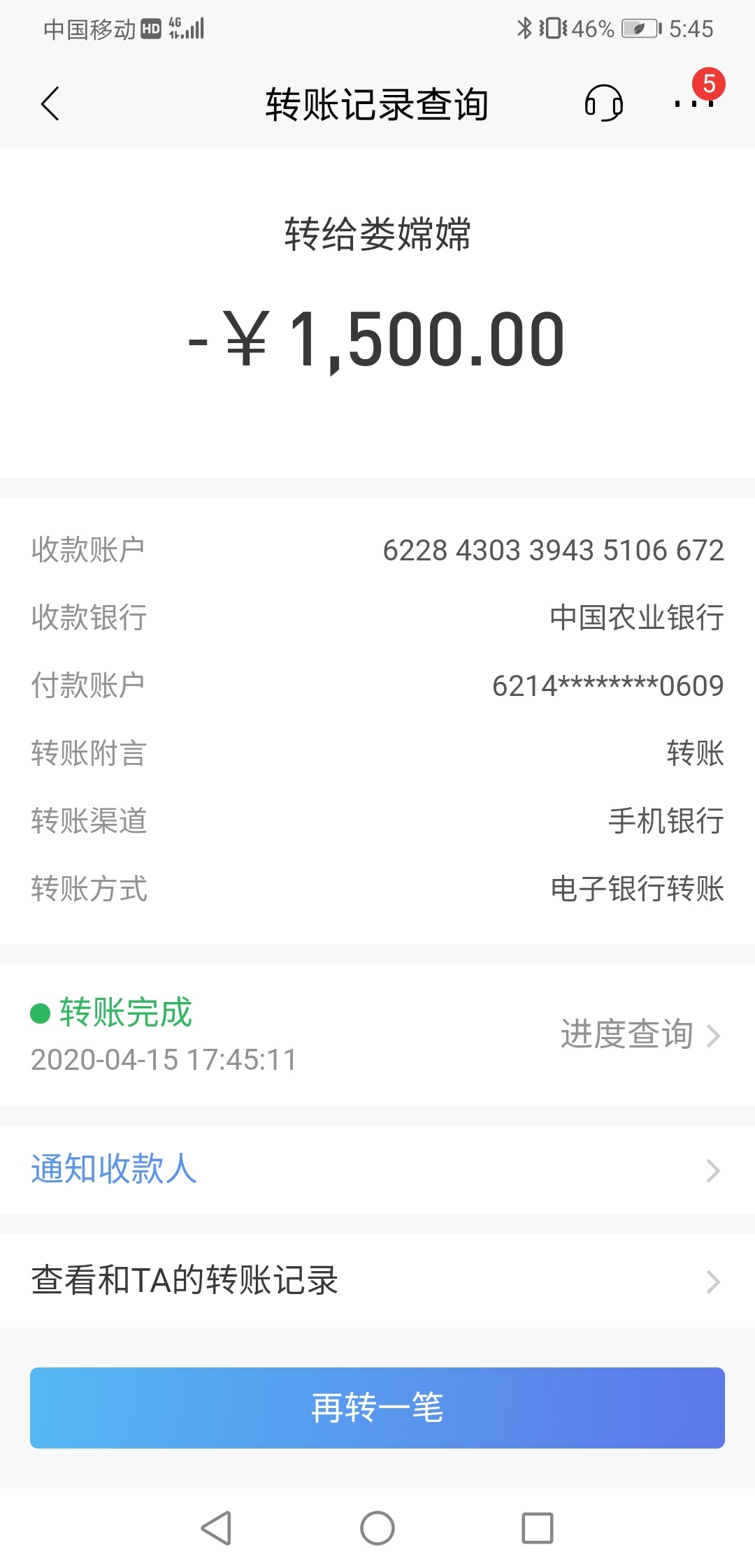 老哥们,求一张最近gp还款图!下款红包