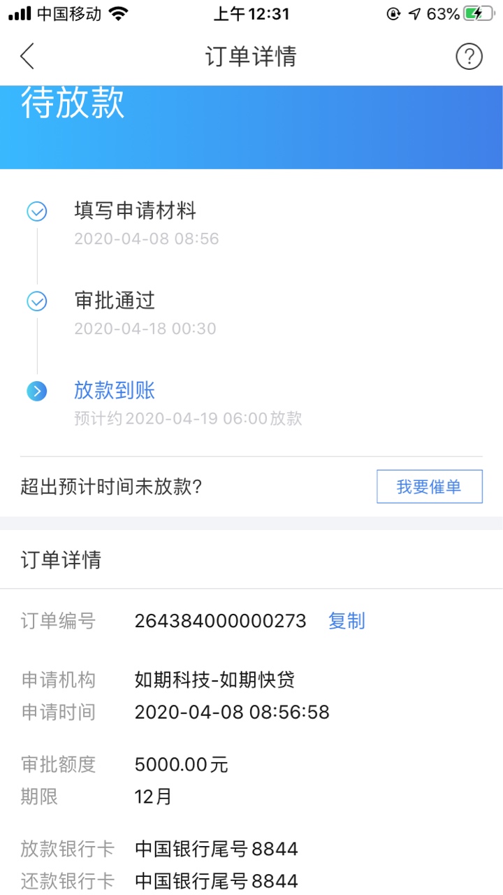 如期快贷，貌似确实有水，本人资质，信用卡逾期9个月，去年还清，714qz很多，当前无逾52 / 作者:洛丹伦的眼泪 / 