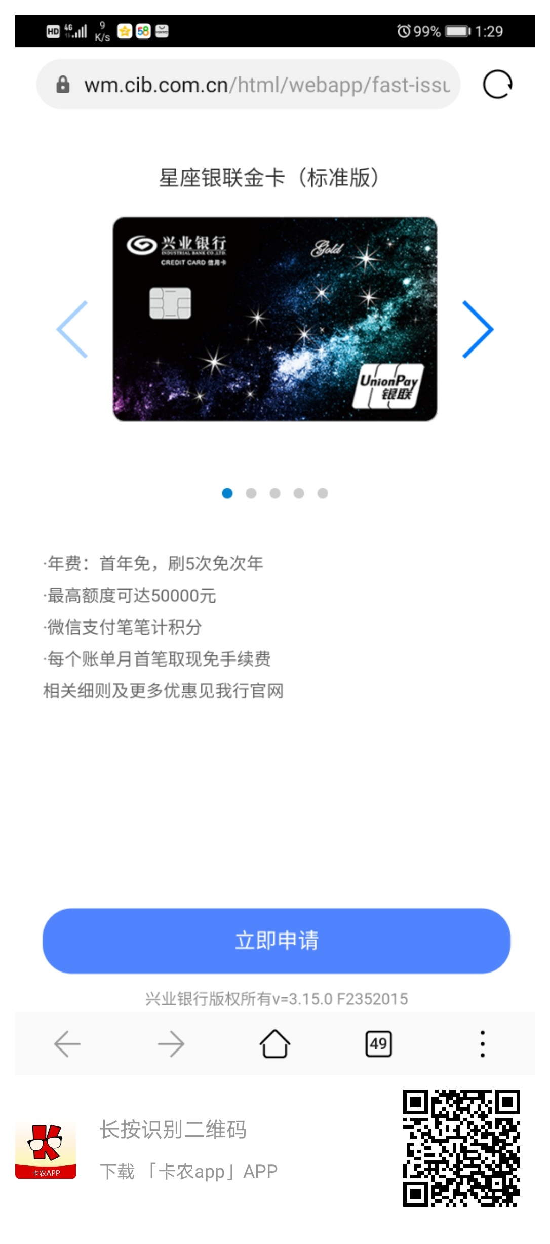我上岸两年了，征信白户，大数据差，今天兴业银行发的推荐申请信用卡，不知道要不要申66 / 作者:逗逗妈 / 