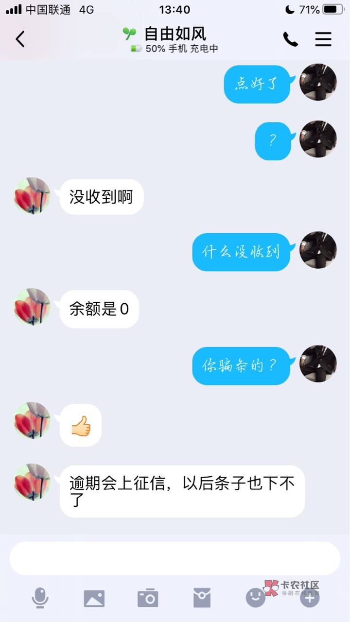 记上一贴这个骗子，电话身份证都有了，有被骗的可以联...17 / 作者:梁冠业是我孙子 / 