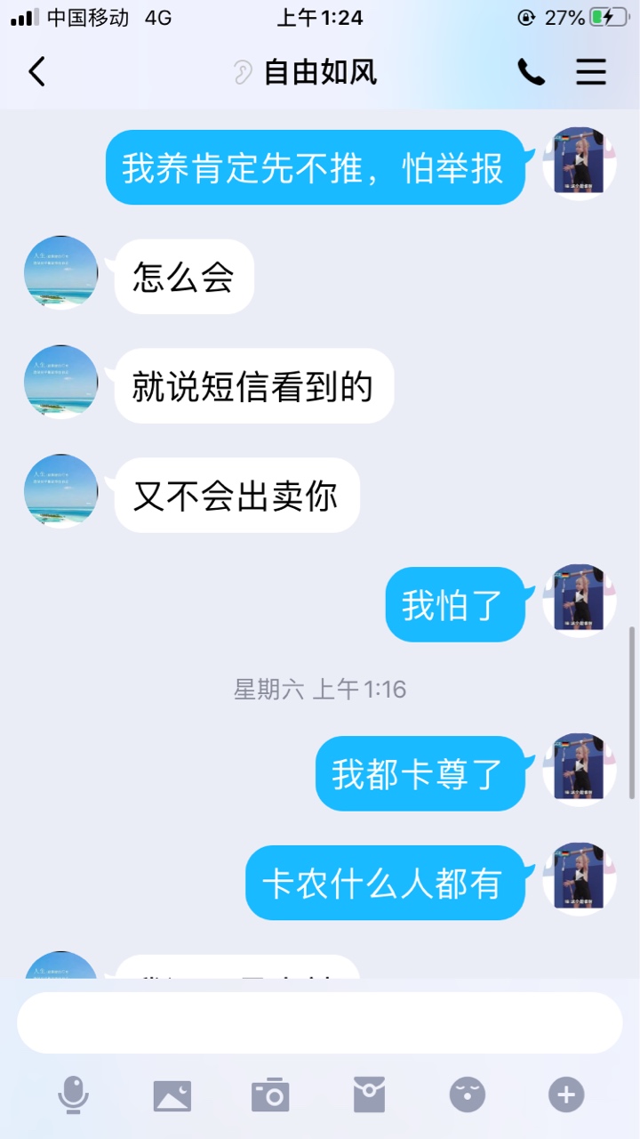 记上一贴这个骗子，电话身份证都有了，有被骗的可以联...64 / 作者:梁冠业是我孙子 / 
