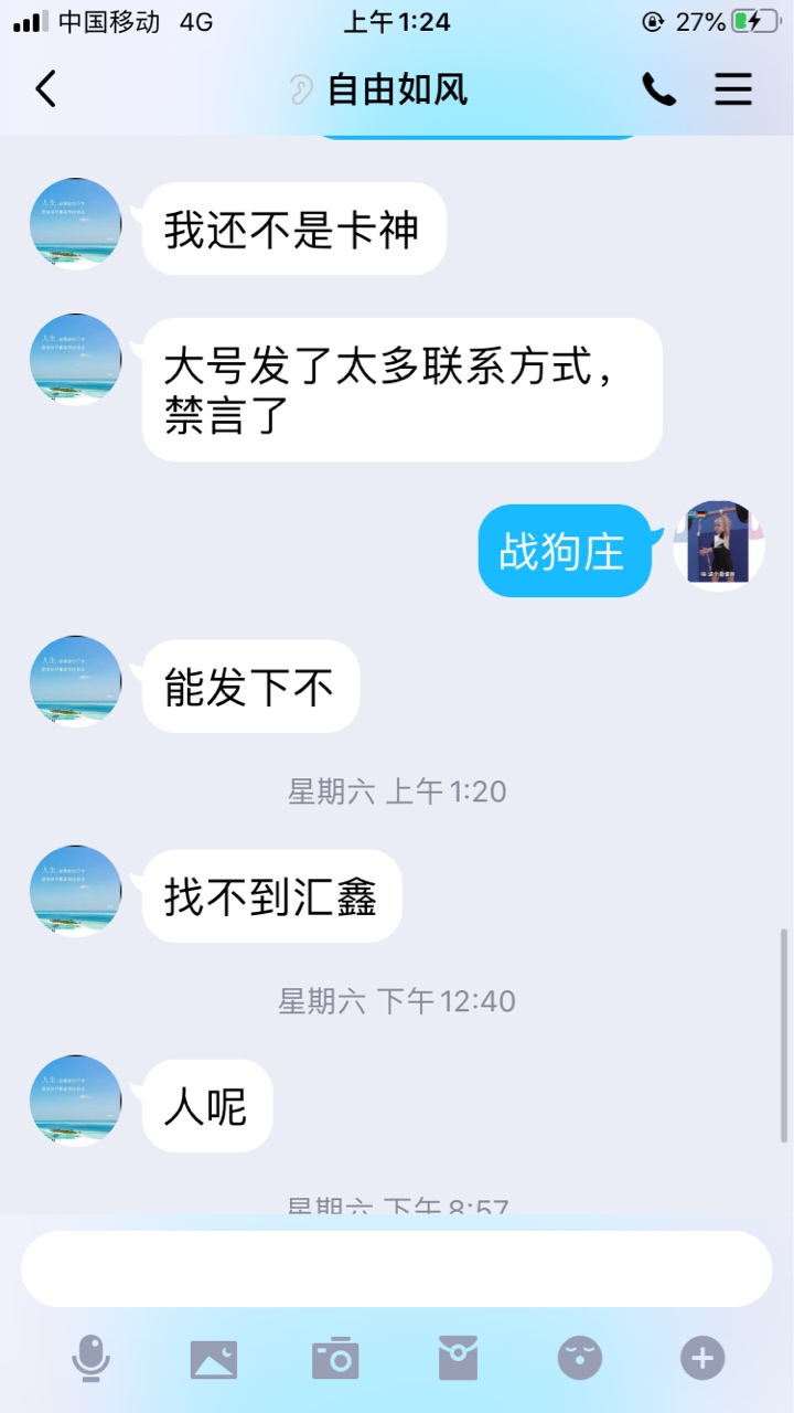 记上一贴这个骗子，电话身份证都有了，有被骗的可以联...81 / 作者:梁冠业是我孙子 / 