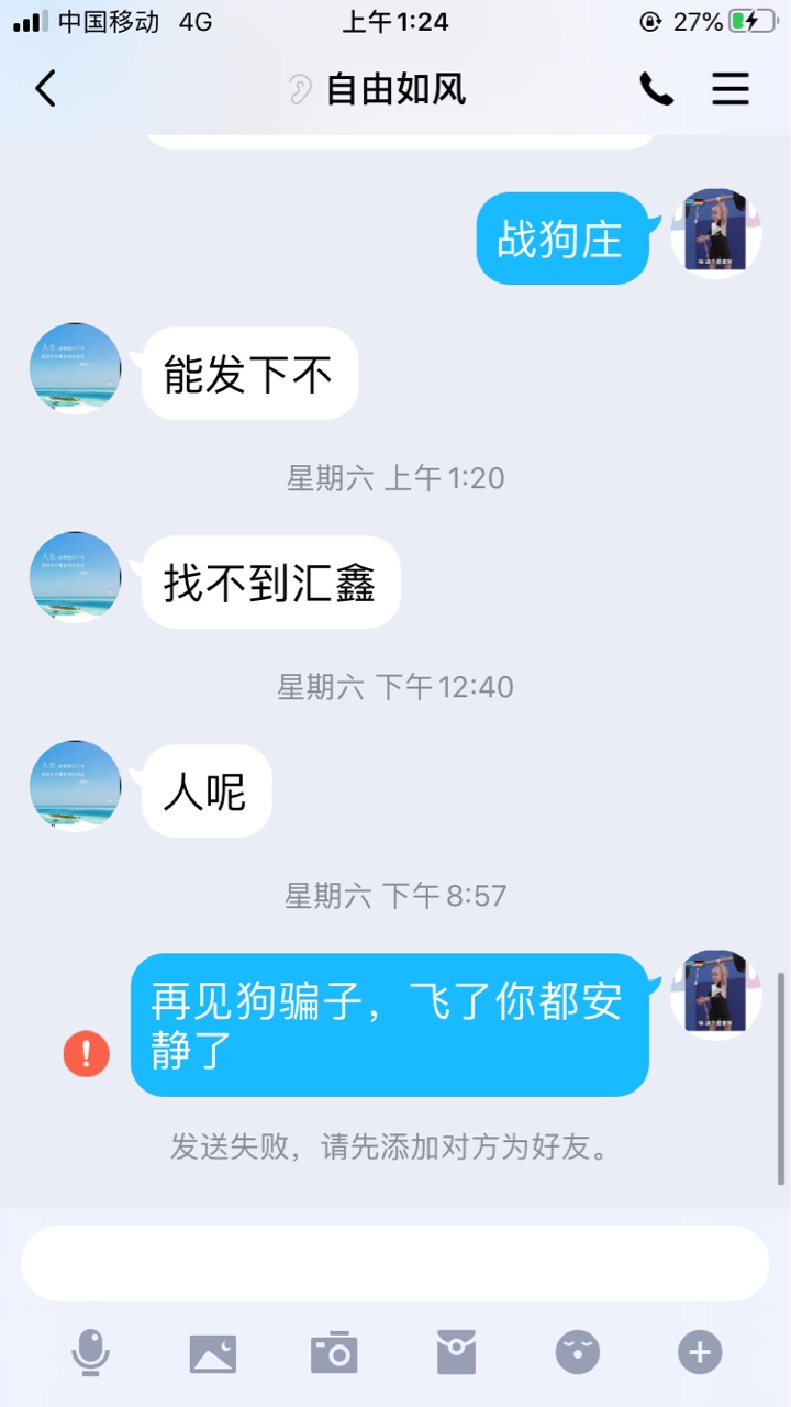 记上一贴这个骗子，电话身份证都有了，有被骗的可以联...74 / 作者:梁冠业是我孙子 / 