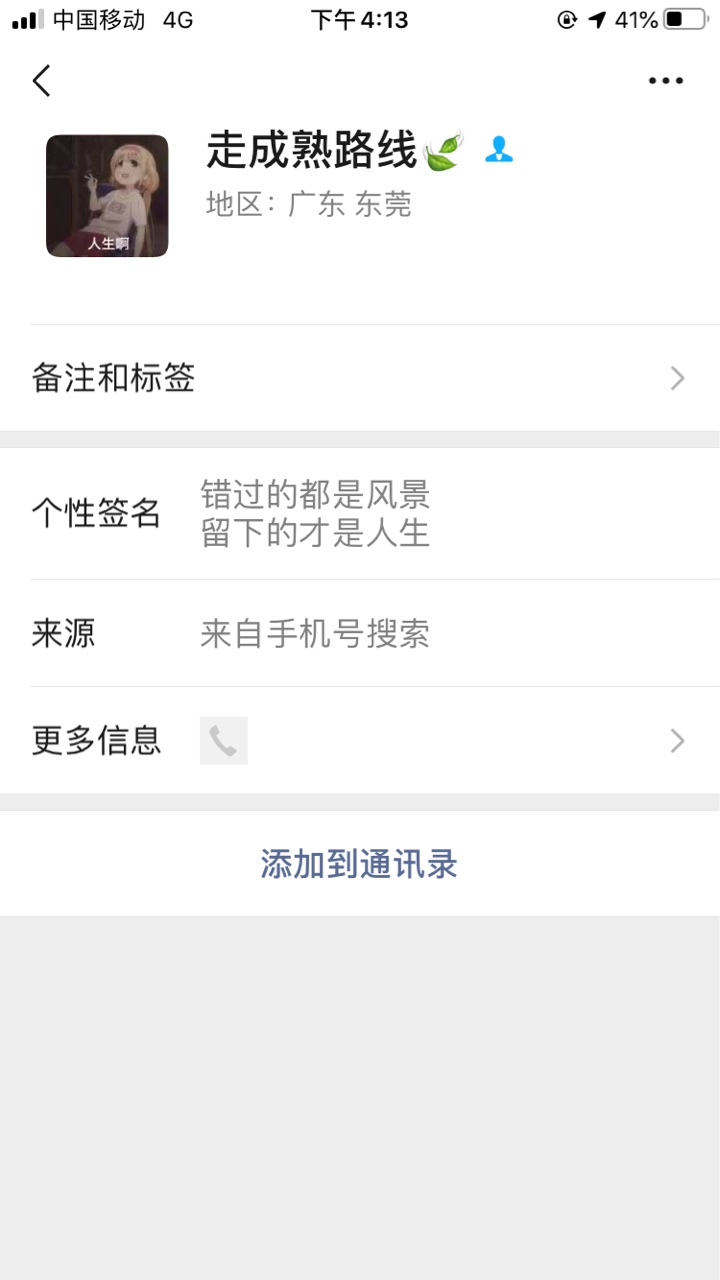 记上一贴这个骗子，电话身份证都有了，有被骗的可以联...32 / 作者:梁冠业是我孙子 / 