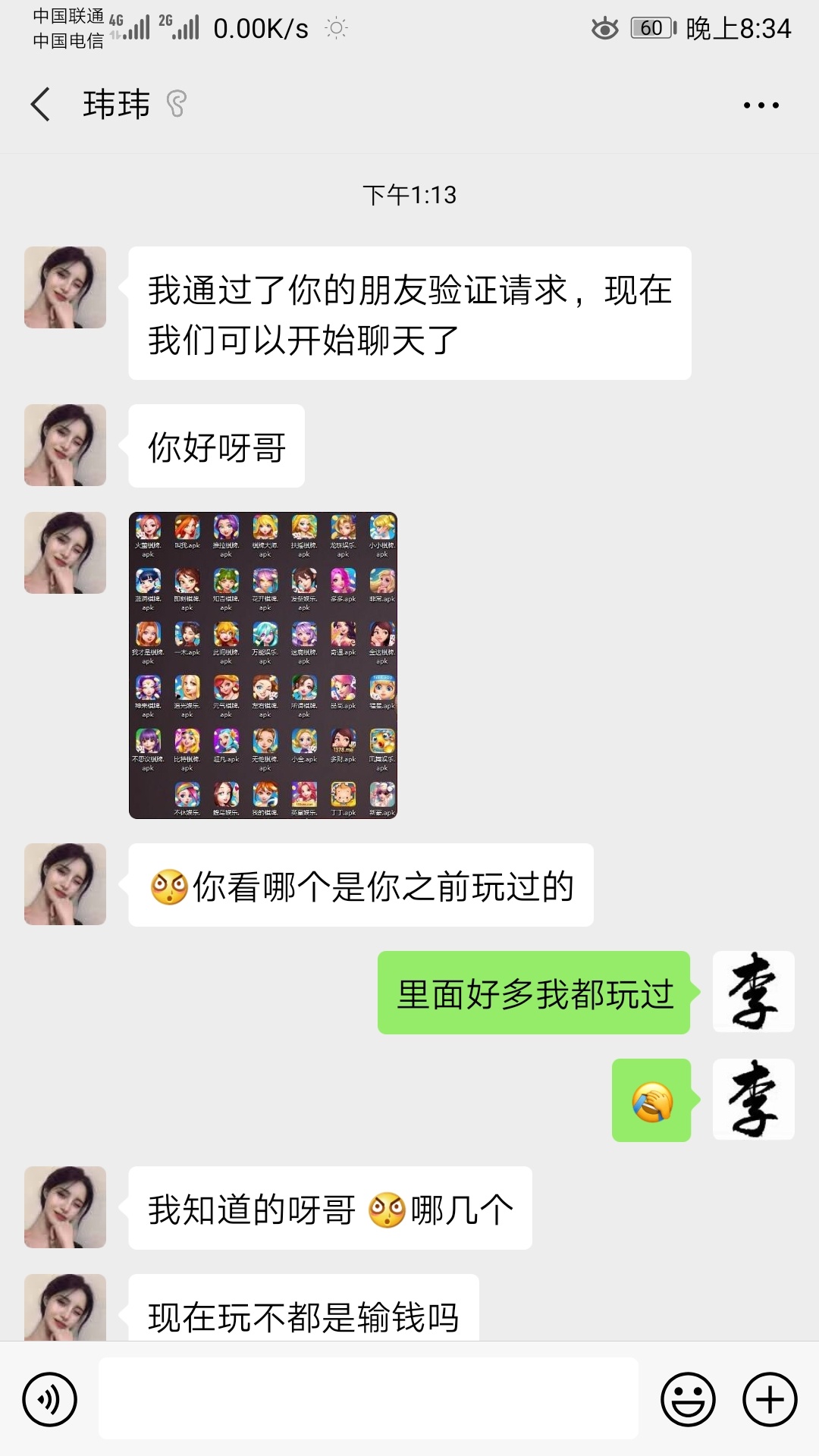 电话邀请要租我的账号，不知道真假


65 / 作者:在黑暗中渡过 / 