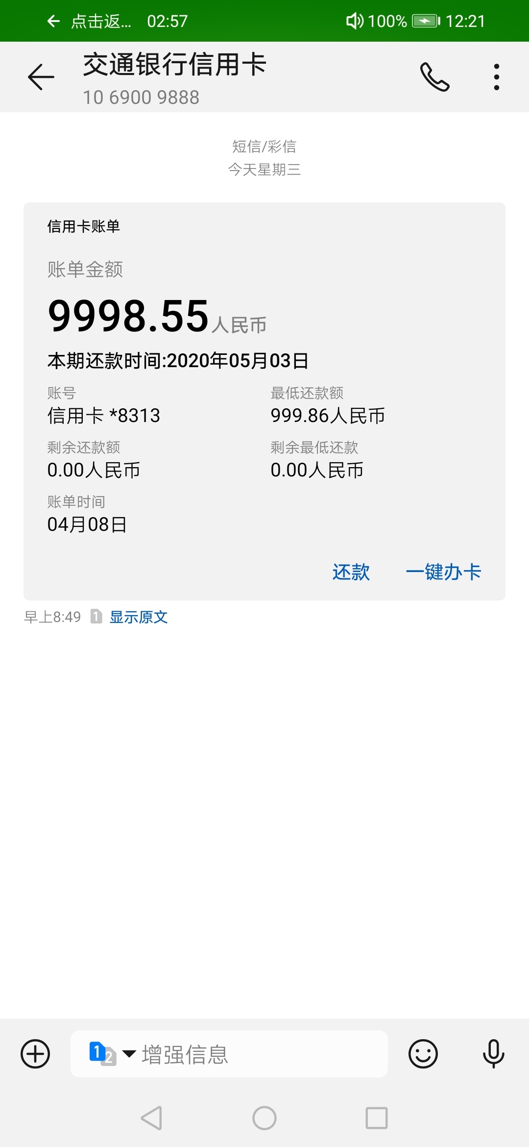 便民卡可以申请延期还款吗(便民卡可以申请延期还款吗怎么申请)