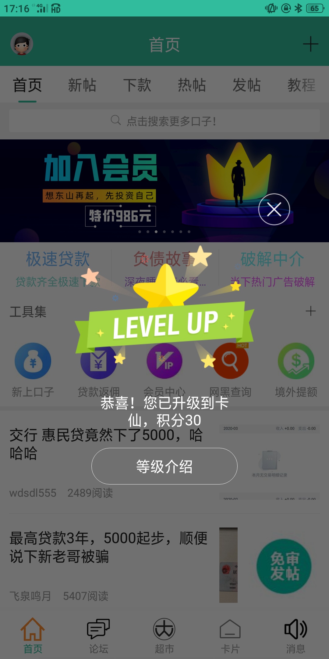 我丢，成仙了。

40 / 作者:6号公子 / 