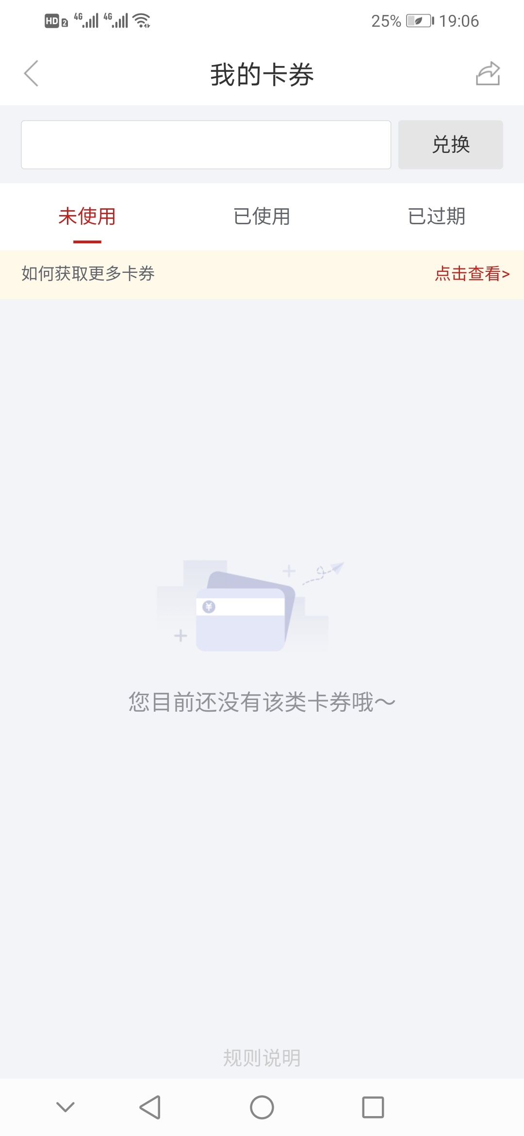 老哥们，博时基金，  是24小时内发放卡卷码？是不是实名认证一下，就坐等了？

60 / 作者:斗战佛 / 