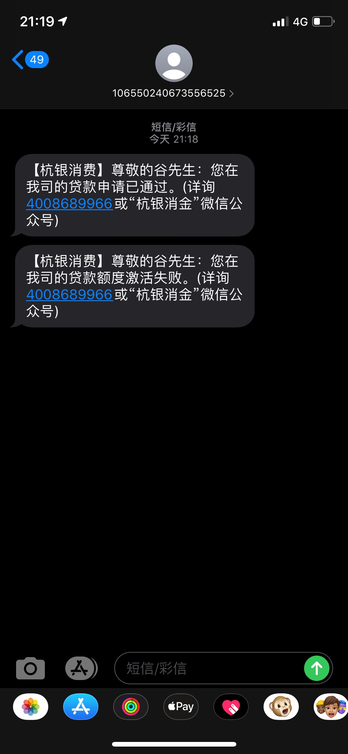 免费短信激活失败什么意思呀怎么解决 免费短信激活失败什么意思呀怎么解决