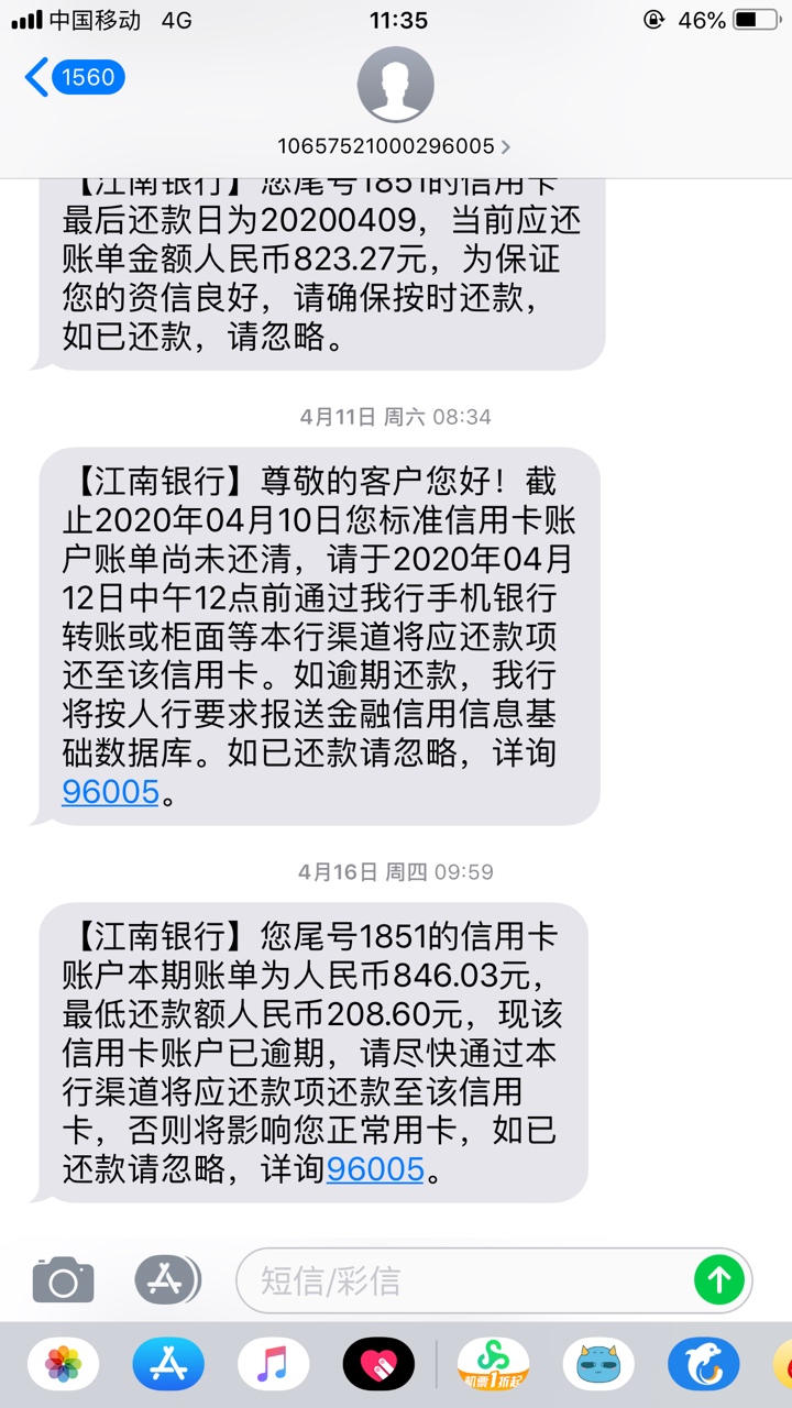 百万钱包下款了，之前结清套路了，今天早上申请了过了。征信6条逾期记录，打印征信查73 / 作者:ie99999 / 