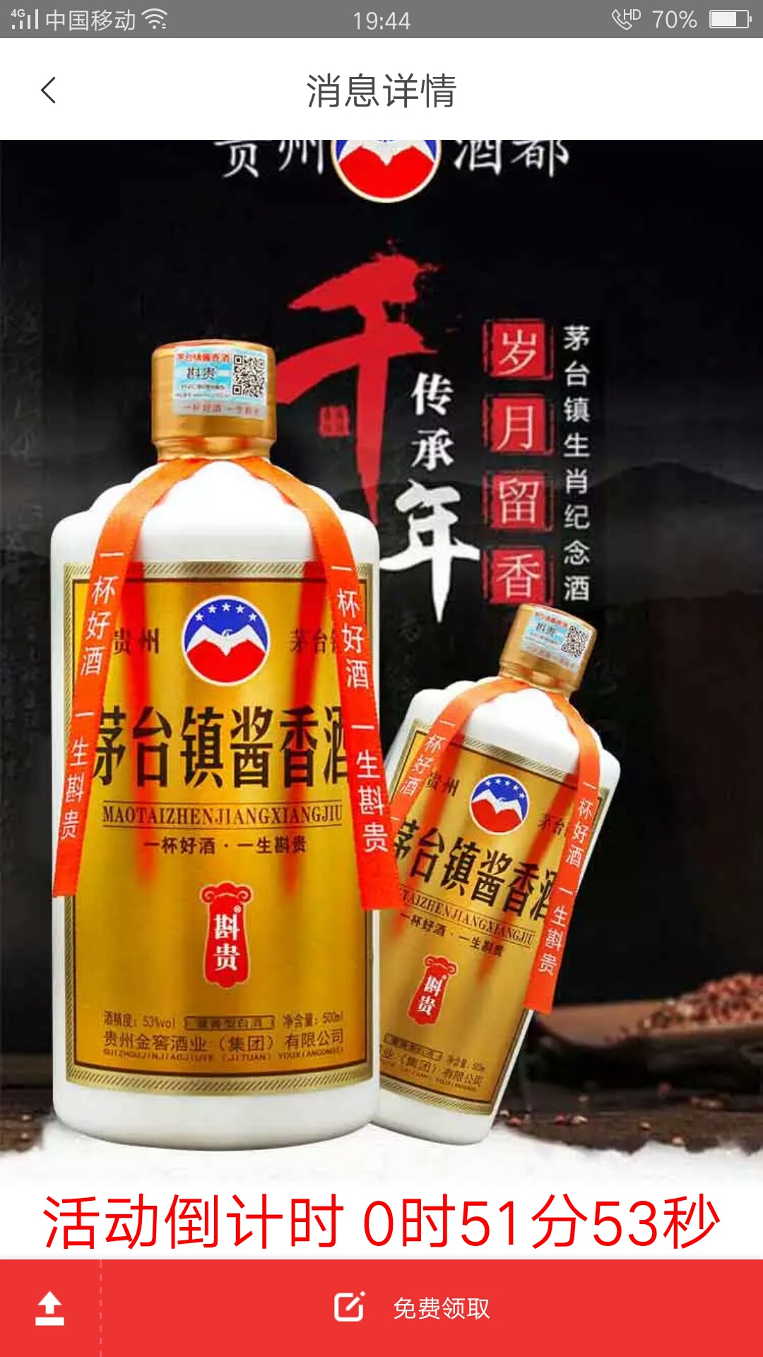 免费领一箱酒，邮费自理，什么套路？要的举手

47 / 作者:WW一切会好的 / 