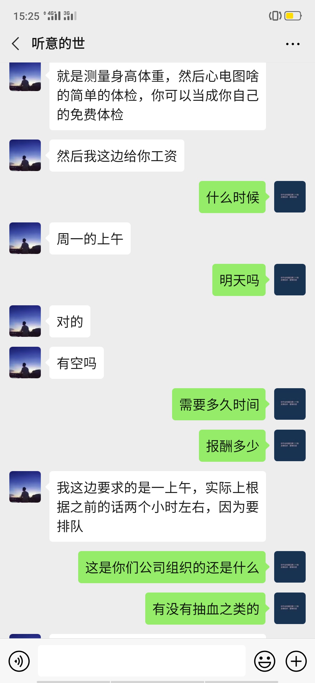 有在温州的老哥可以去试试，一百块酬劳，代体检


50 / 作者:东方红一辈子 / 