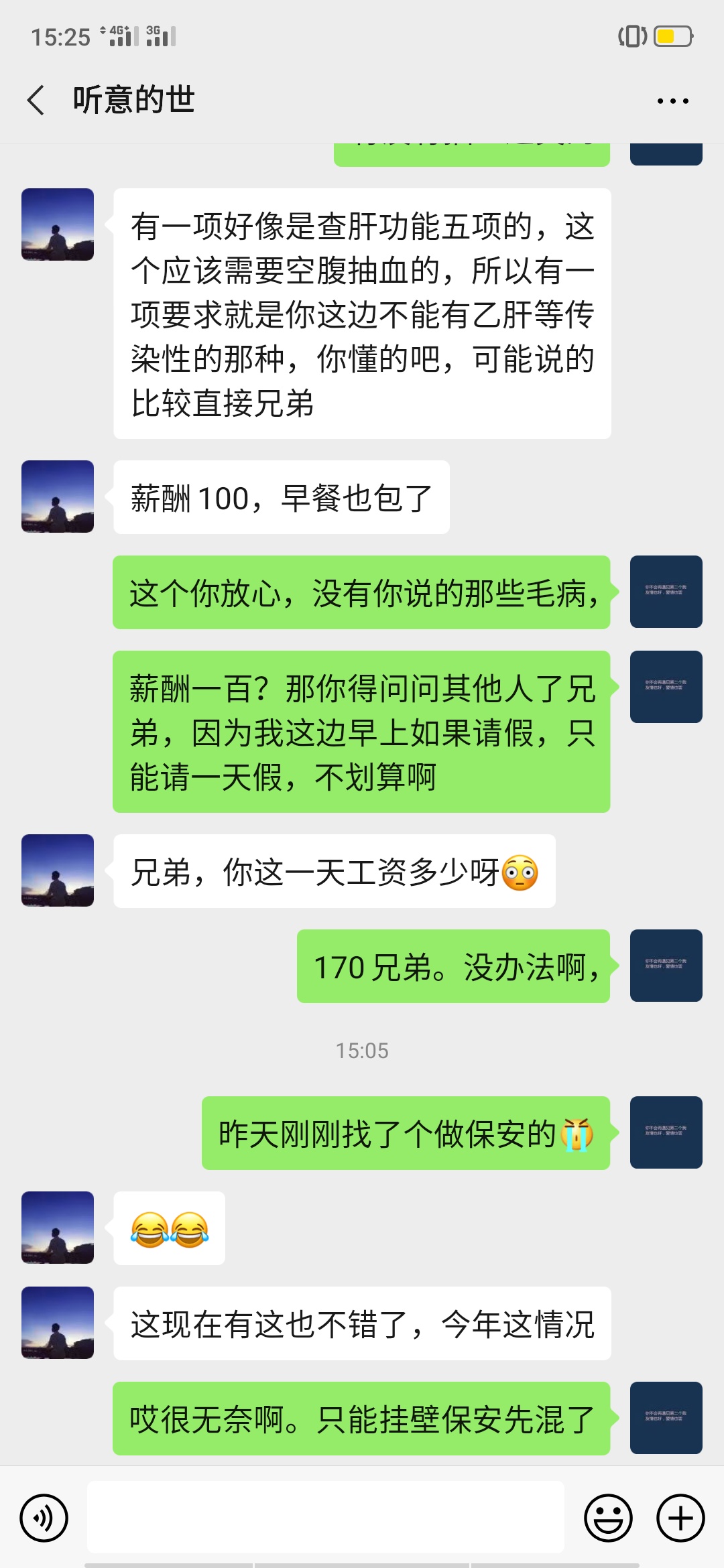 有在温州的老哥可以去试试，一百块酬劳，代体检


69 / 作者:东方红一辈子 / 
