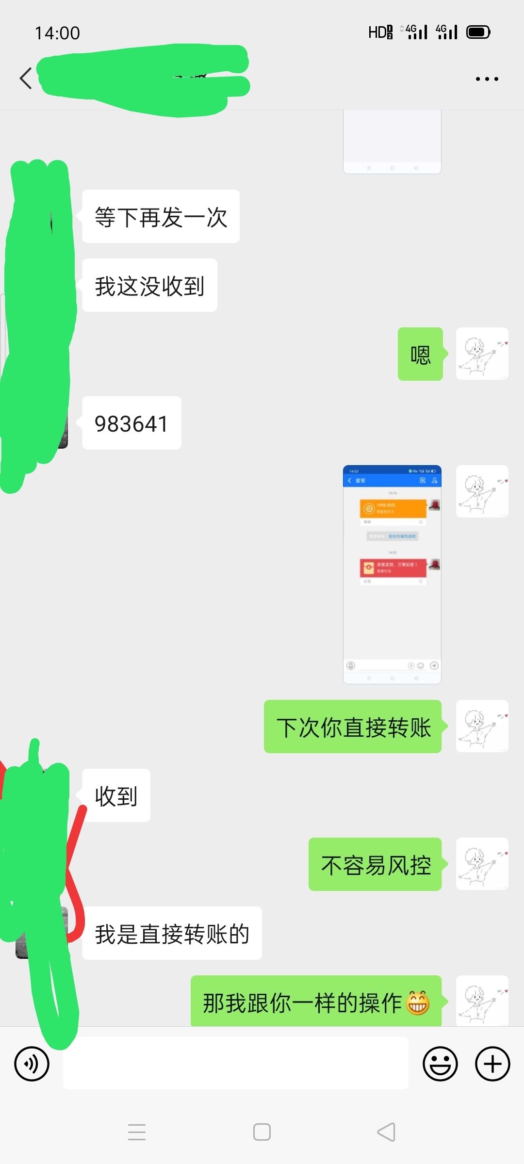 要说老哥们真的是太菜了，套路成功！6800回款睡觉

35 / 作者:酷儿11 / 