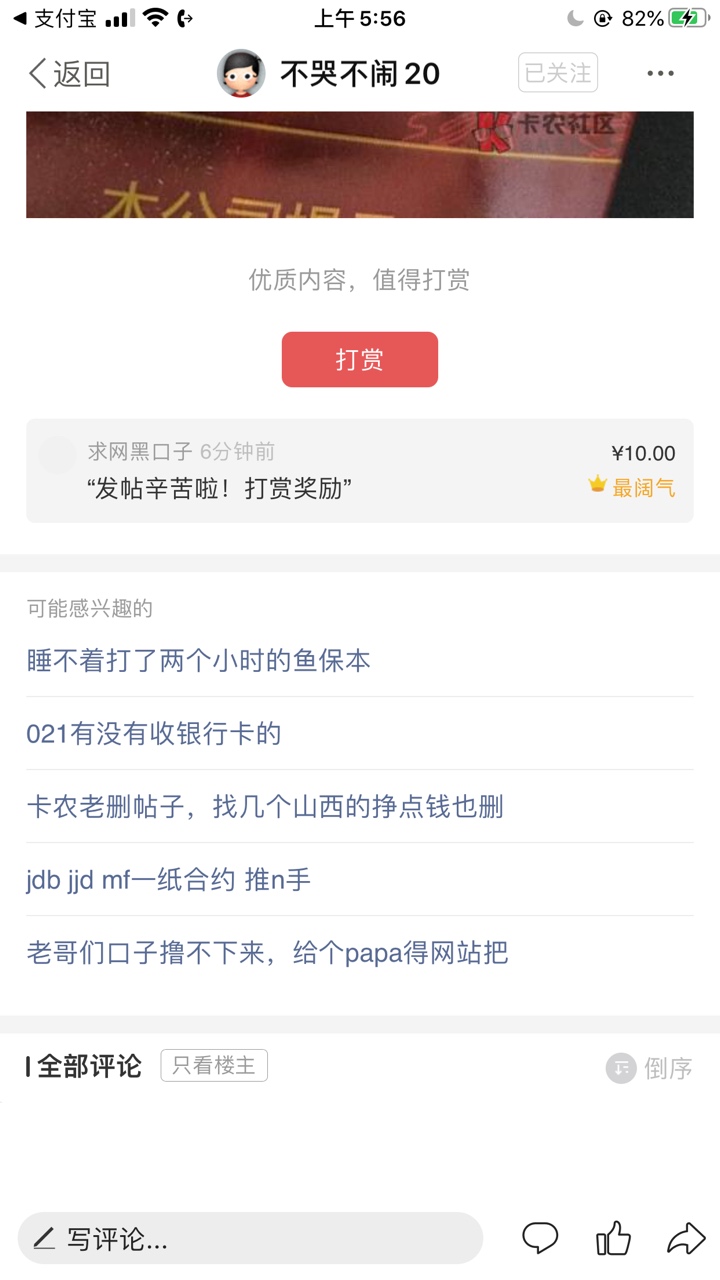 一人团10块，1楼，10楼，15楼，20楼，25楼，回复超过两条和主页禁访的推到下一楼。祝17 / 作者:求网黑口子 / 