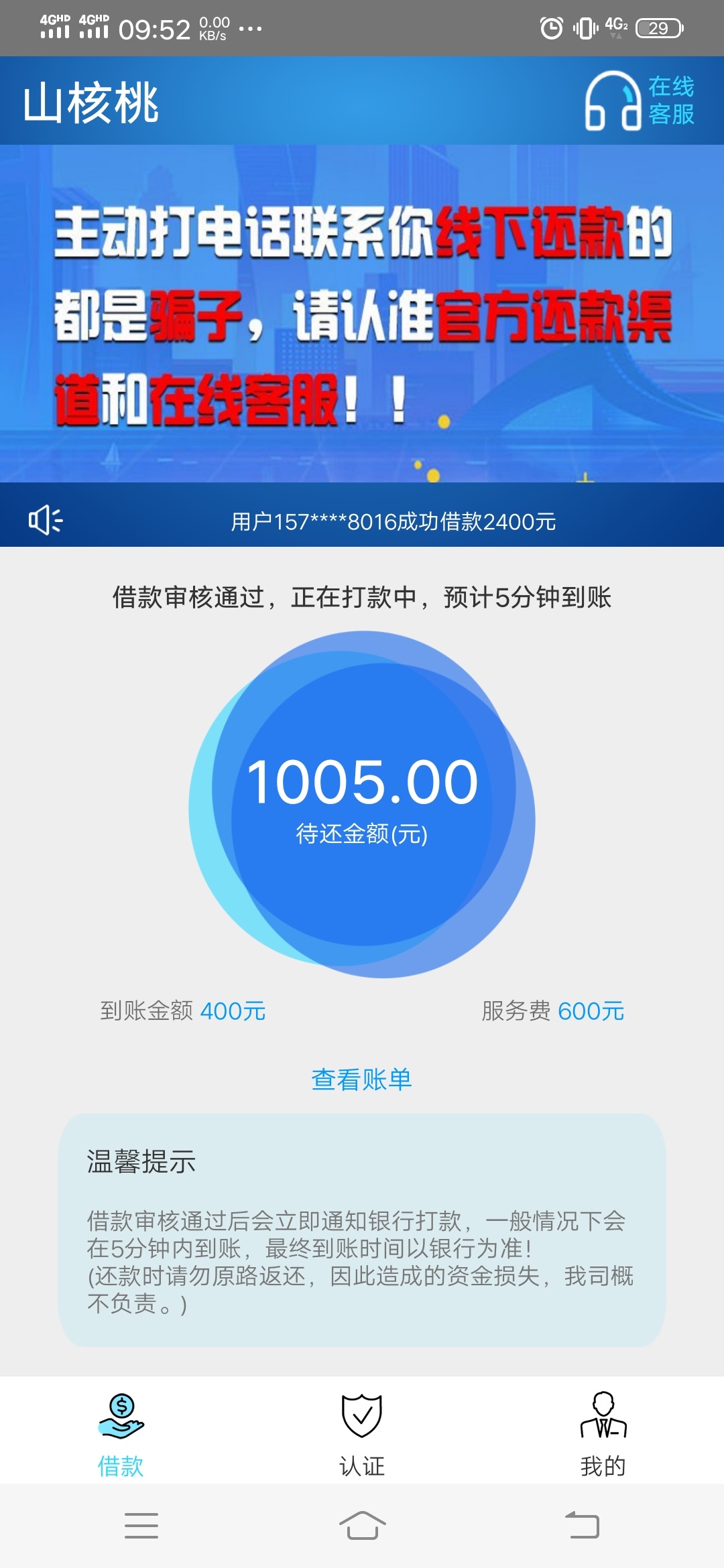 gb的。民生账单18000还了6500最低不出额度了。顺便吐槽下这个玩意。

53 / 作者:yao3710731 / 