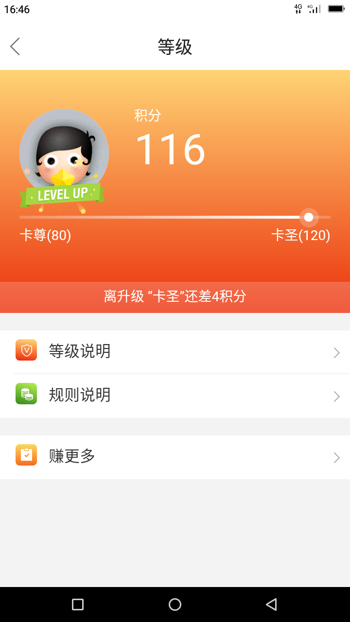 要卡圣了

55 / 作者:五加皮 / 