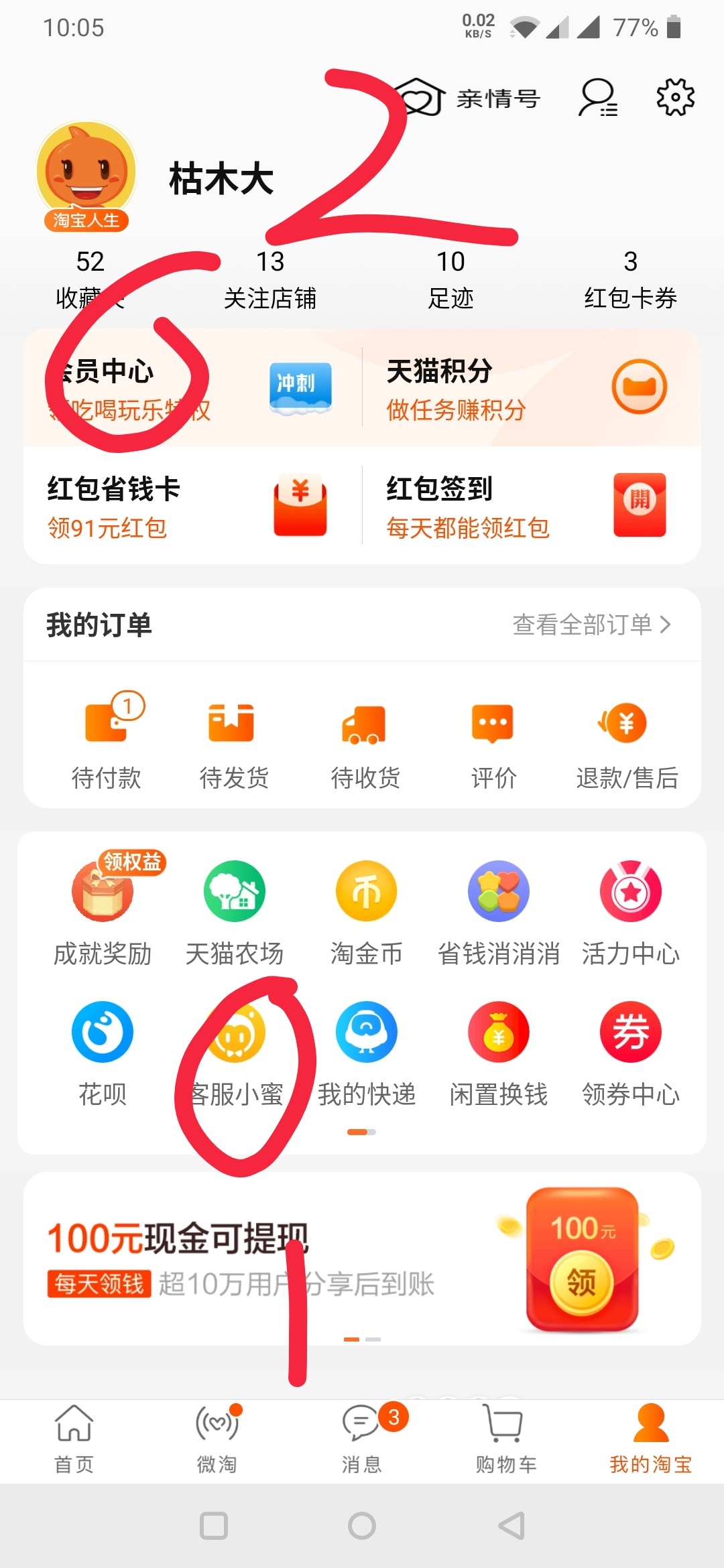 TB图一图二  都比我高的     可以搞一波钱。




17 / 作者:锐变 / 