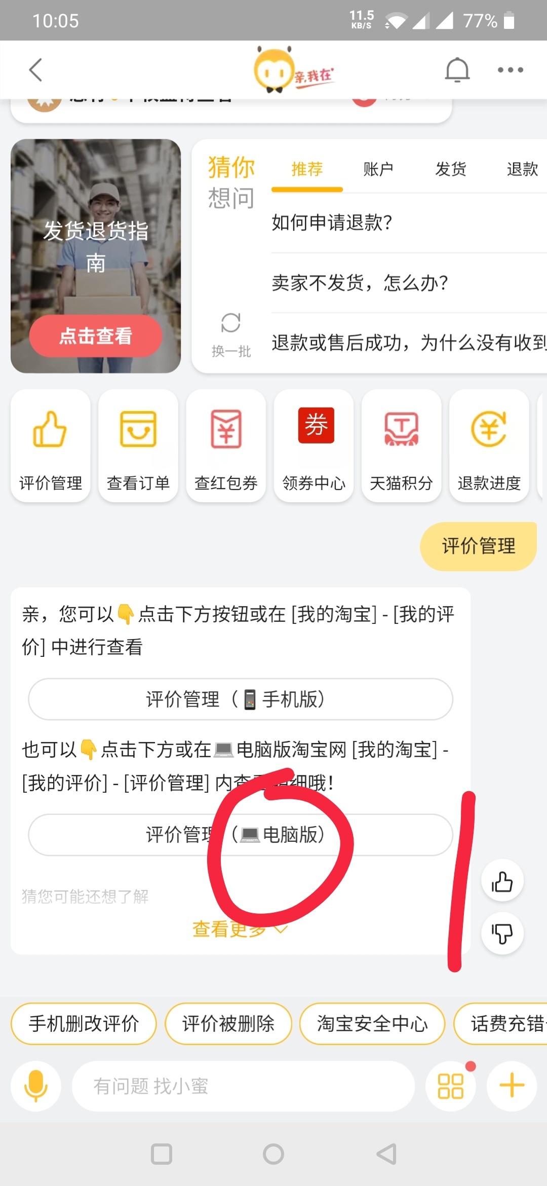 TB图一图二  都比我高的     可以搞一波钱。




56 / 作者:锐变 / 