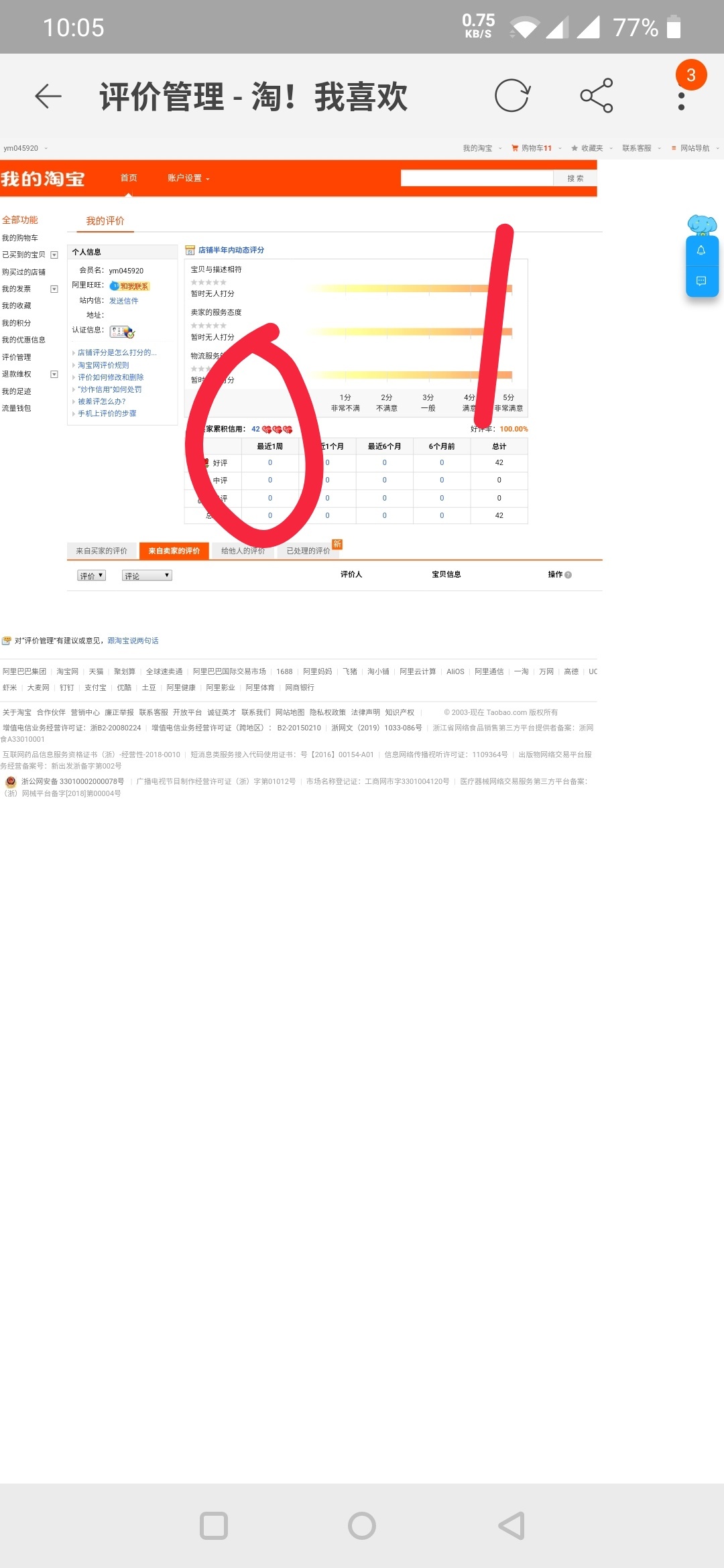 TB图一图二  都比我高的     可以搞一波钱。




0 / 作者:锐变 / 