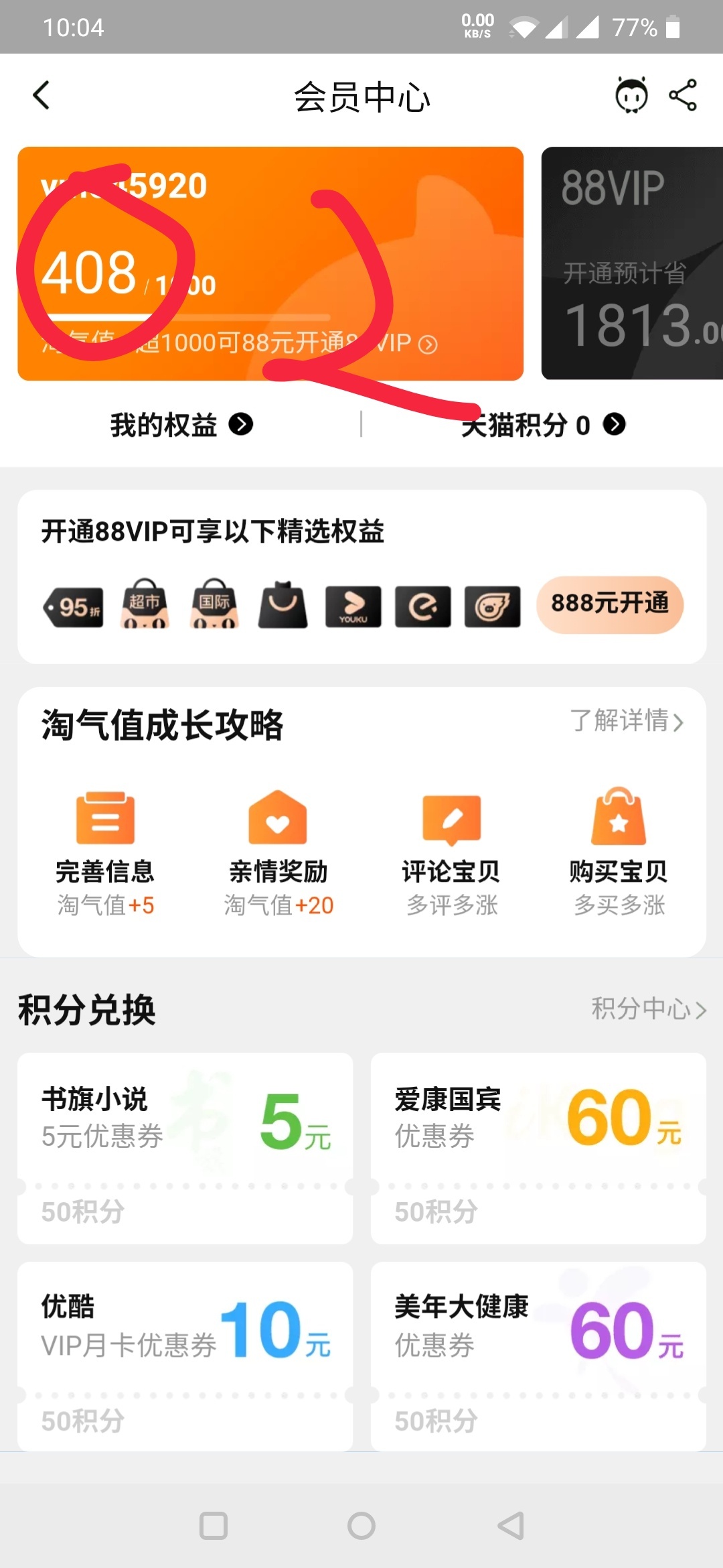 TB图一图二  都比我高的     可以搞一波钱。




0 / 作者:锐变 / 