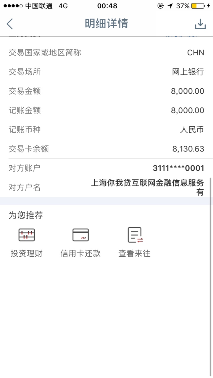 你我贷去年9月份借的，这个资方上征信吗，应该不上吧

56 / 作者:zlb0010 / 