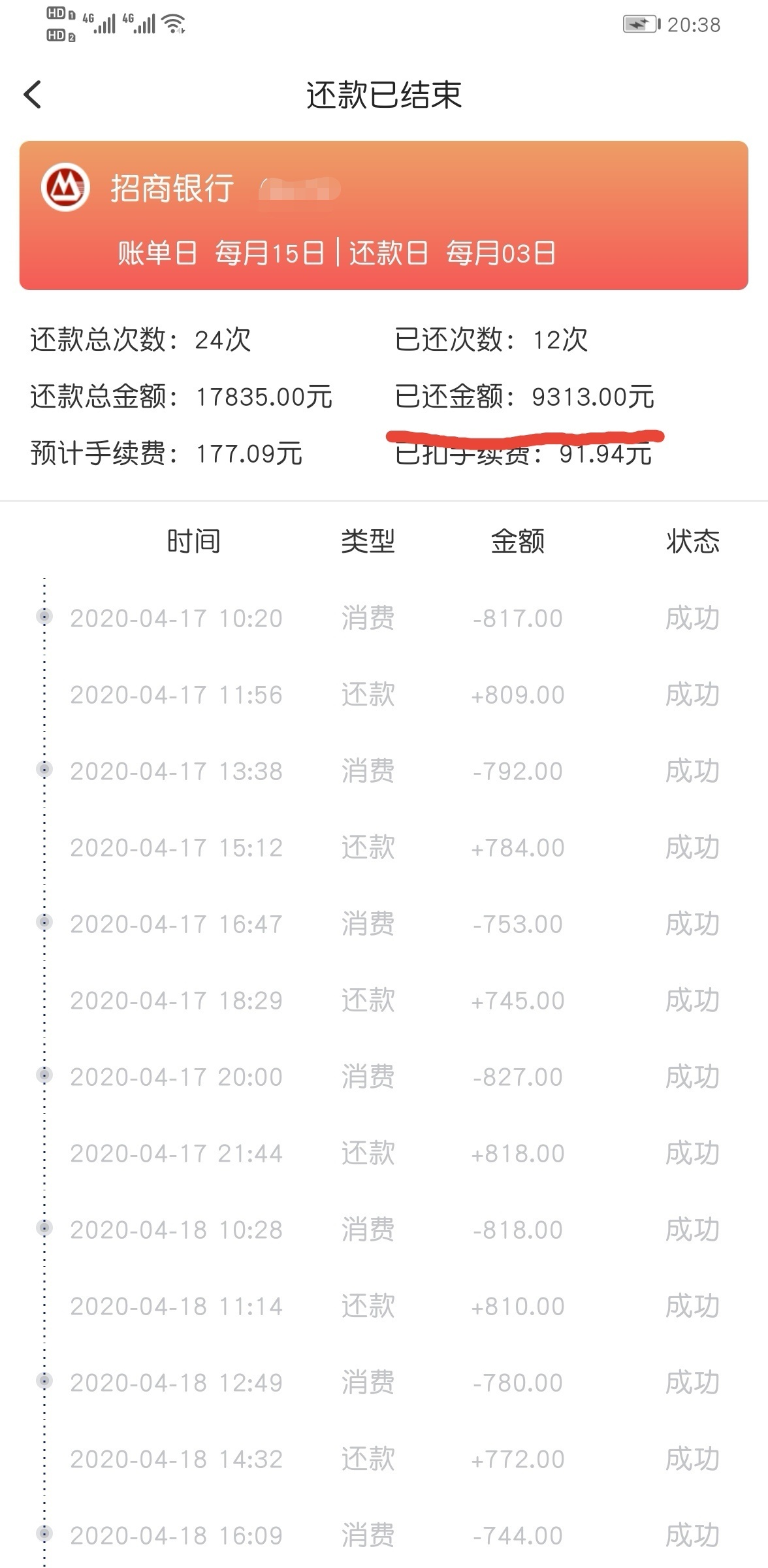 老哥们我发现-九色优选-可以用空卡代还来还信用卡账单！需要还信用卡应急的老哥可以去19 / 作者:Datouen / 