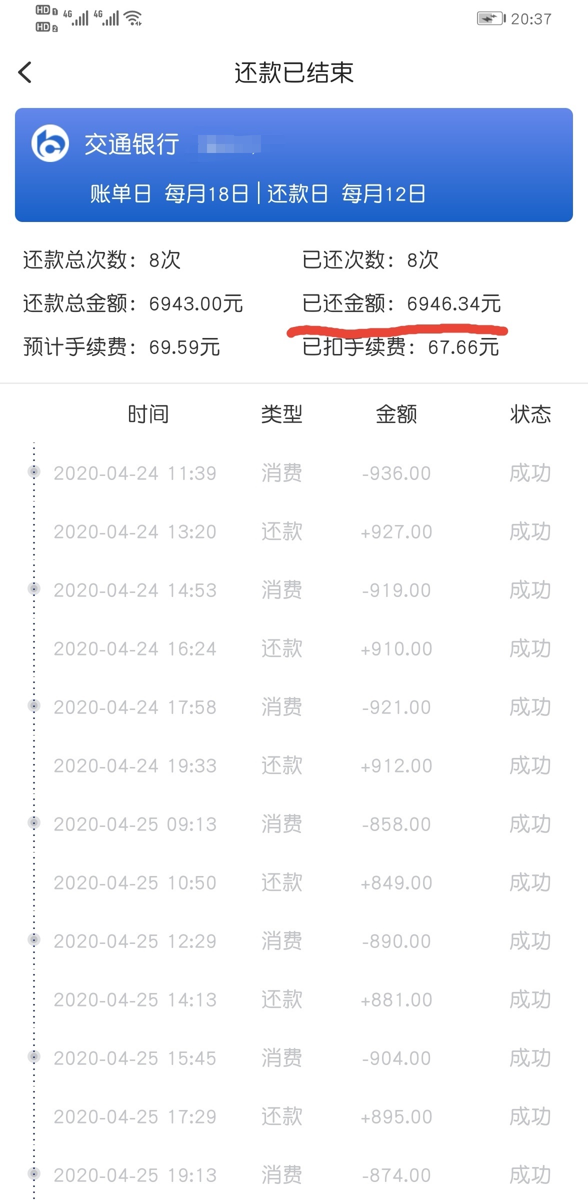 老哥们我发现-九色优选-可以用空卡代还来还信用卡账单！需要还信用卡应急的老哥可以去50 / 作者:Datouen / 