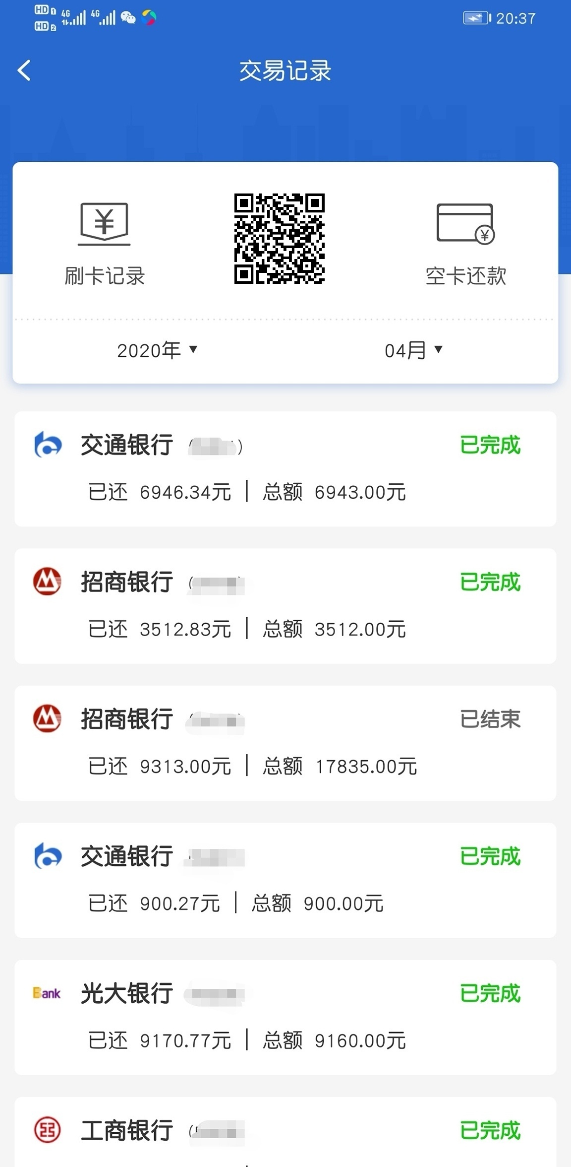 老哥们我发现-九色优选-可以用空卡代还来还信用卡账单！需要还信用卡应急的老哥可以去41 / 作者:Datouen / 