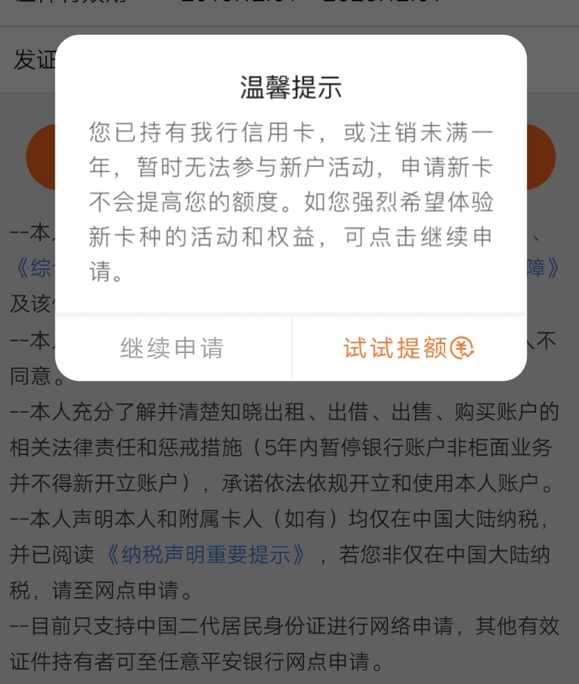 老哥们，这个是不是就代表曲线提额没希望了？还有必要申请吗？

34 / 作者:11229875 / 