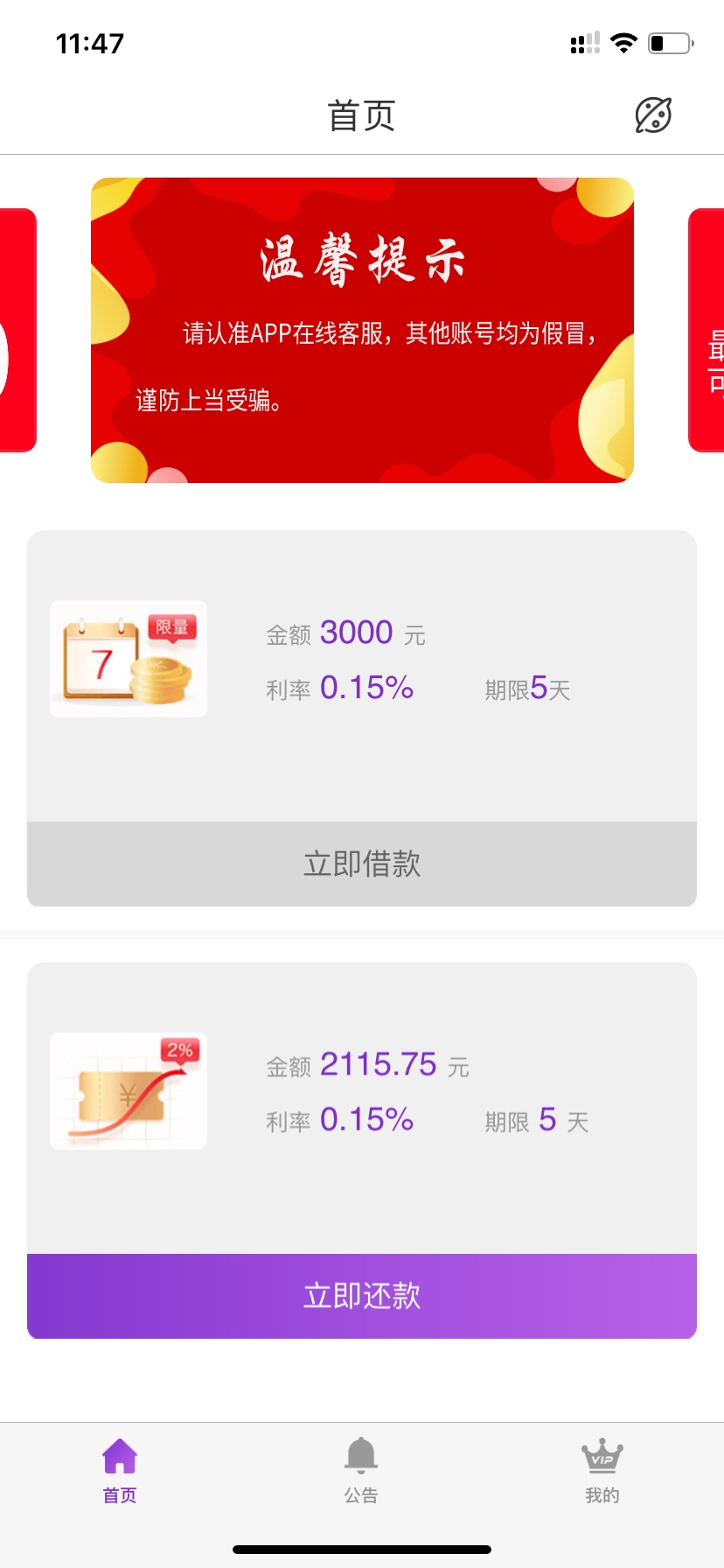 易贷宝，过了，过了，到账了，卧槽！审核了二十分钟



7 / 作者:撸发家致富 / 