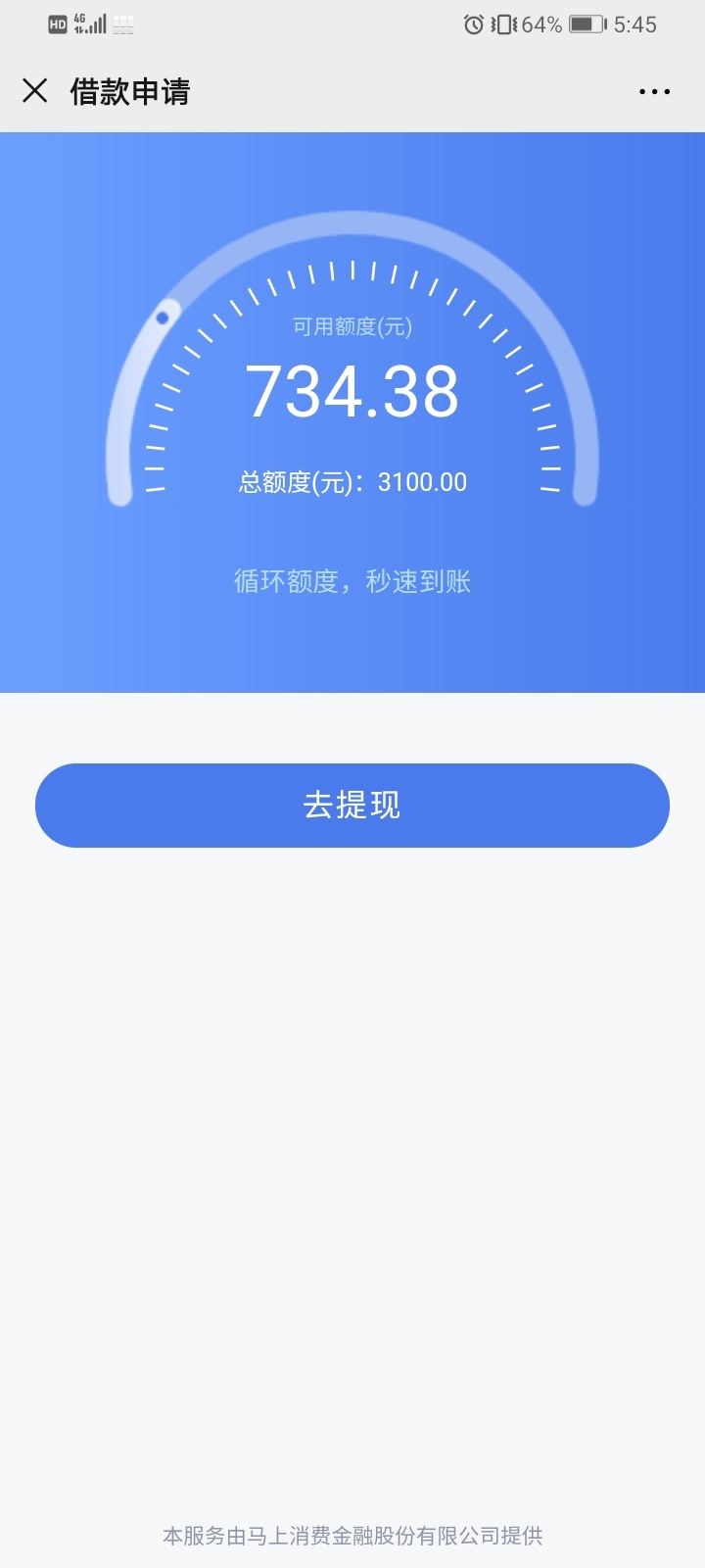 赢尾巴系列四#安逸花,还是提不了,打电话让我去申请,忽悠我