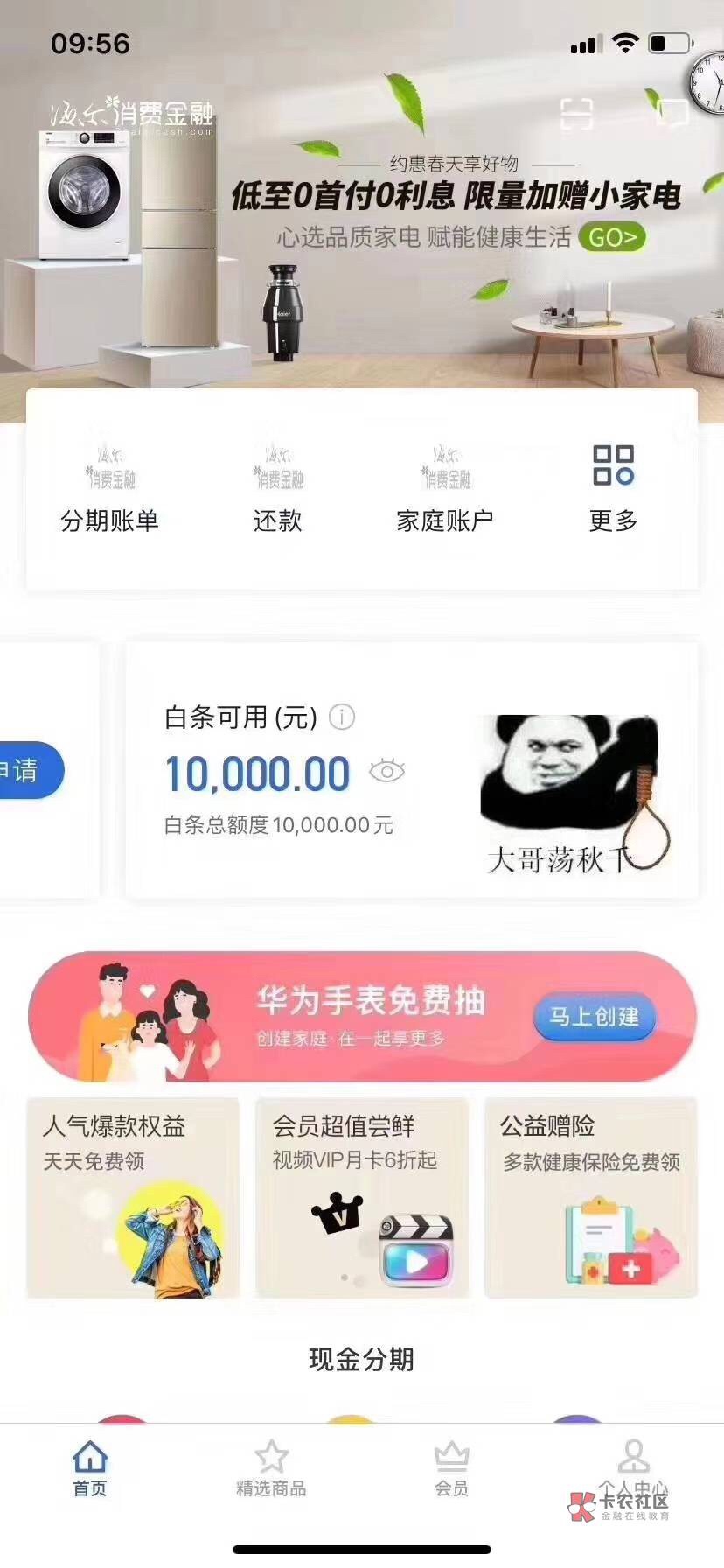 收海尔额度  有额度私聊我拿地址 确定做在来要

87 / 作者:颤抖双唇 / 