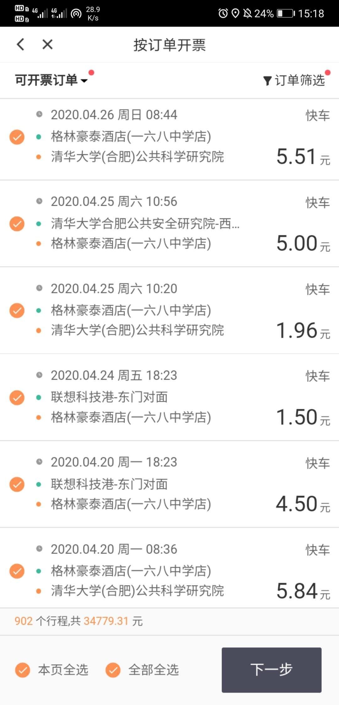 有这种的，有福利了，

81 / 作者:v心17635664213 / 