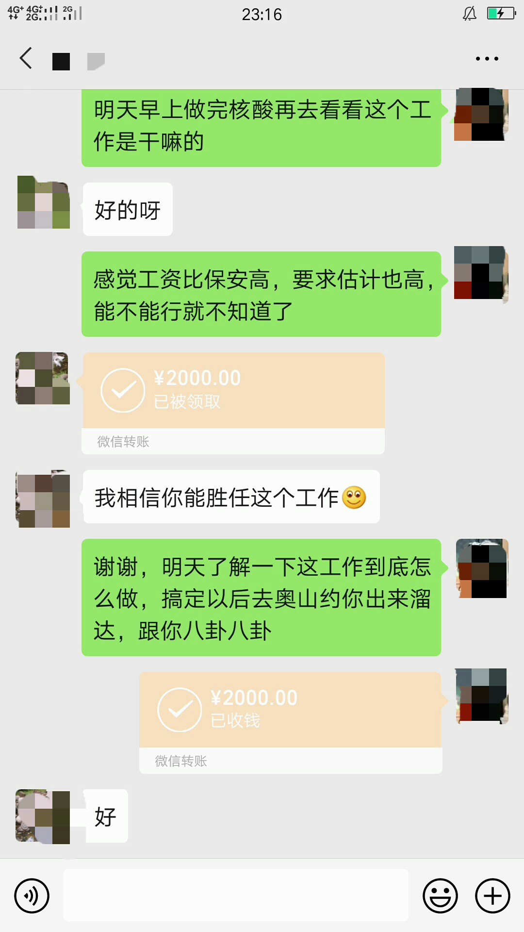 撸了一个月一个也没下，还是朋友贷靠谱些

19 / 作者:满天风雨 / 