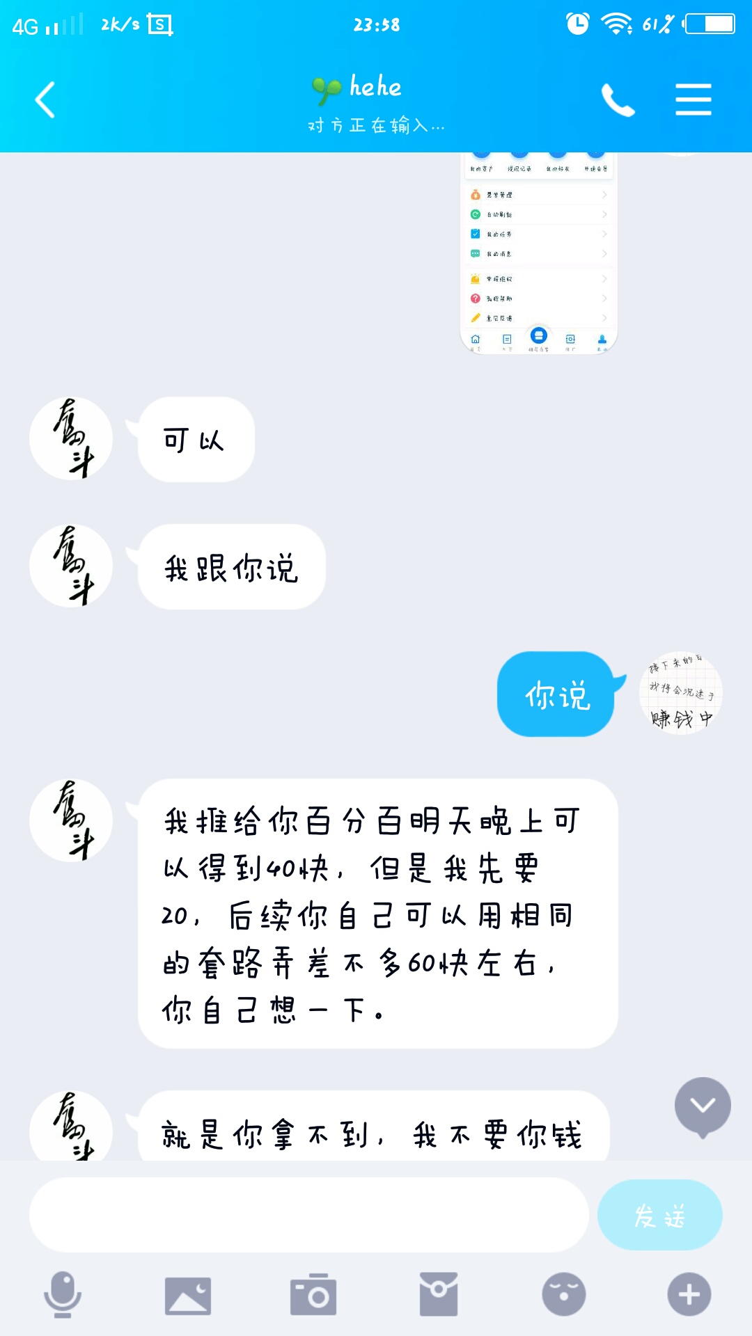 卡农人都瘠薄疯了吧？？啥都撸不下了，开始撸老哥了？？@zzzzzzzz2557 



100 / 作者:2563257059 / 