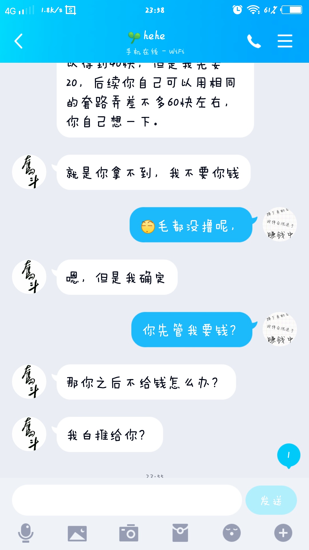 卡农人都瘠薄疯了吧？？啥都撸不下了，开始撸老哥了？？@zzzzzzzz2557 



34 / 作者:2563257059 / 