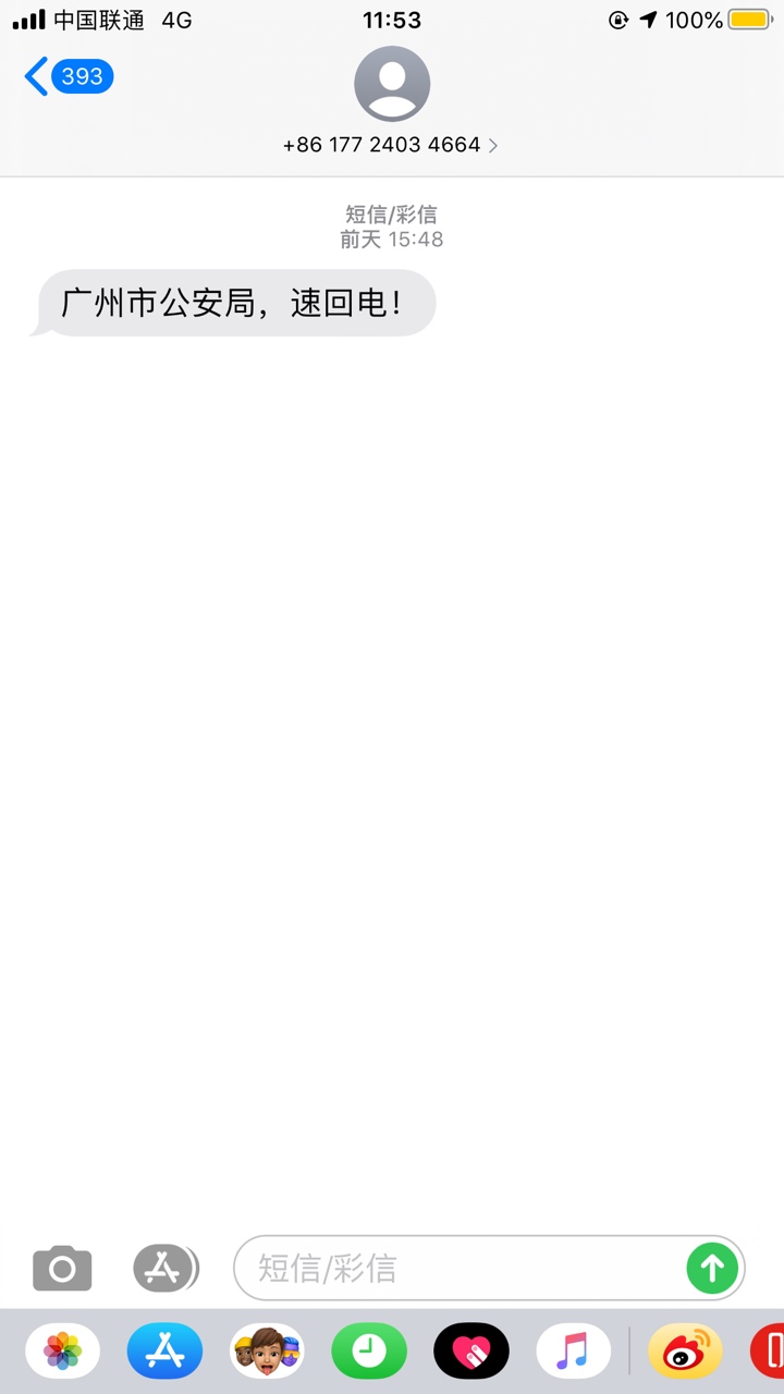 有没有老哥收到这种信息的呀


51 / 作者:subaiyang / 