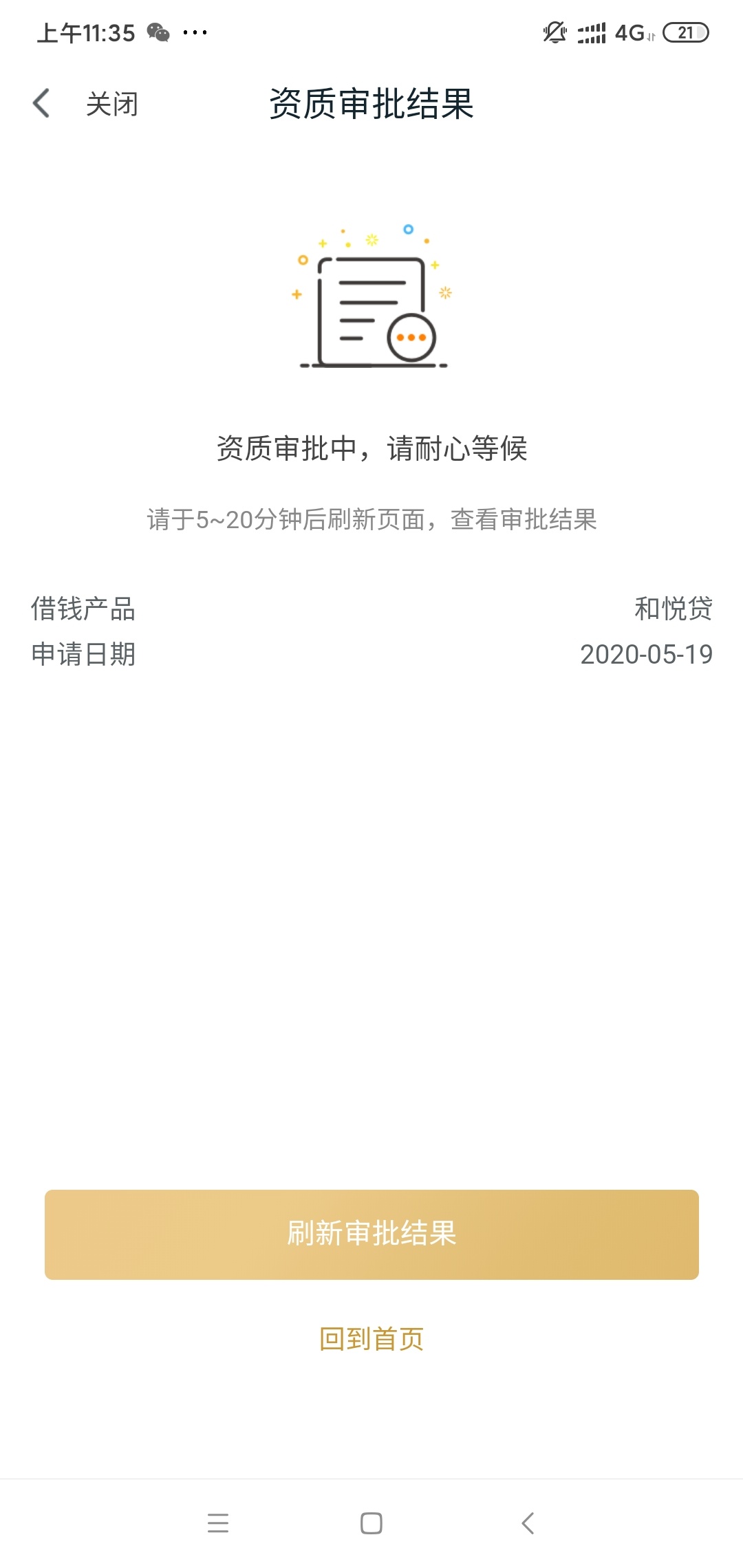 和包支付-和悦贷  意外的惊喜……征信花，XYK当前逾期60天...14 / 作者:马尼拉 / 
