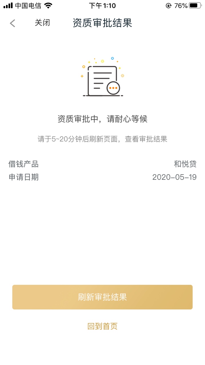 和包支付-和悦贷  意外的惊喜……征信花，XYK当前逾期60天...4 / 作者:大哥陈子锟 / 