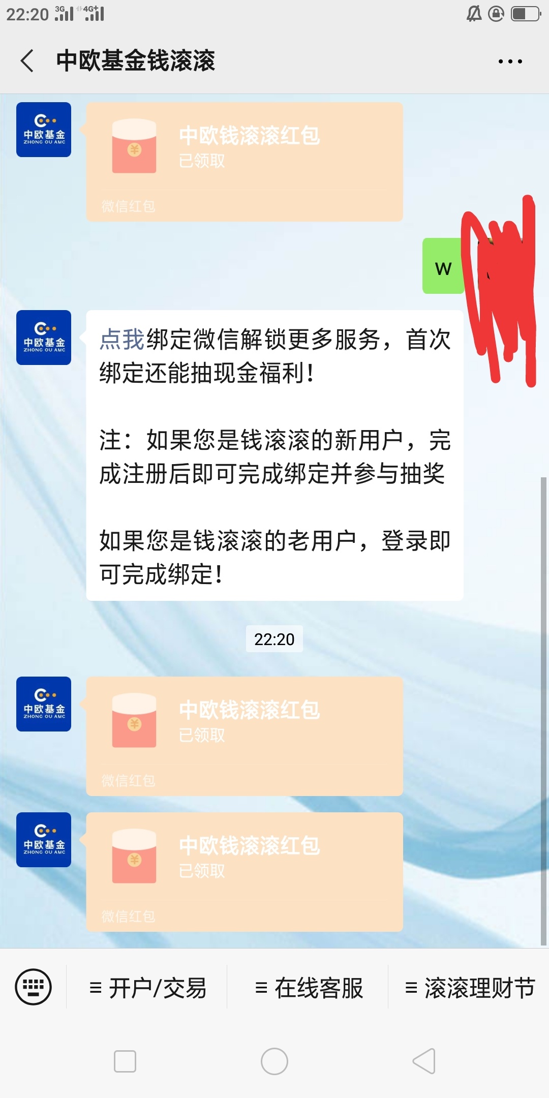 中欧基金老用户也可以搞。不用开户

我是老用户。以前注册过，这个活动分享给好友你也80 / 作者:sunbo123j / 