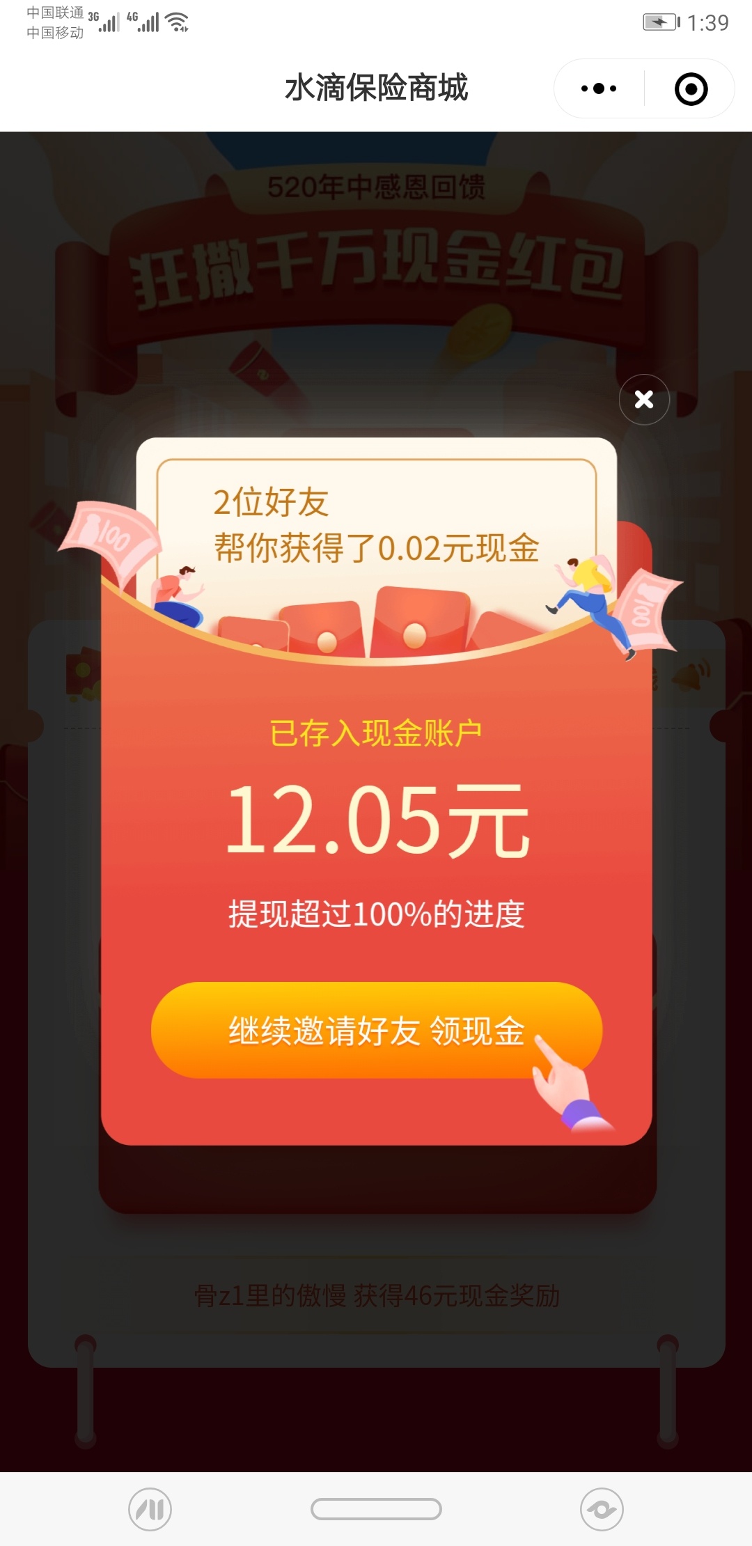 12块羊毛老哥们

51 / 作者:13115944666 / 