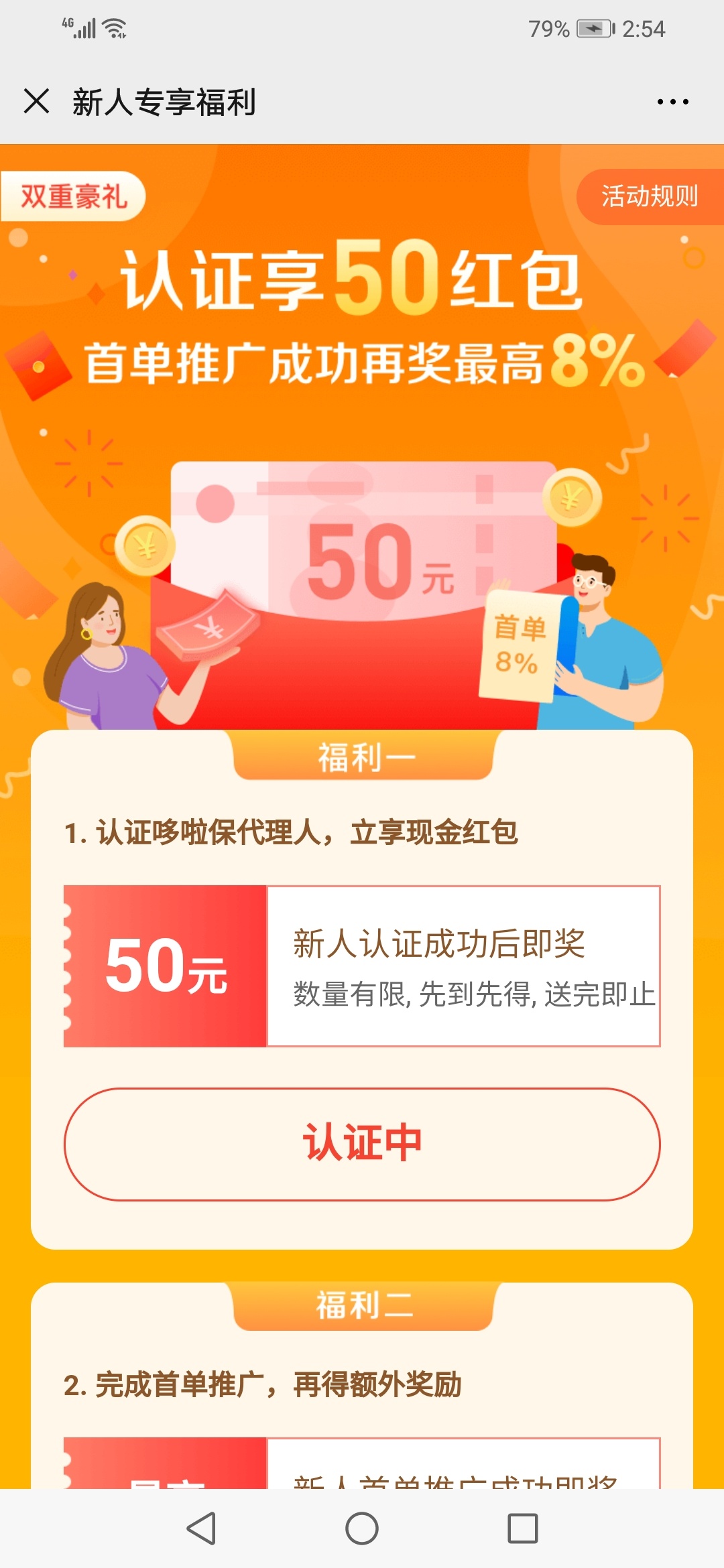 小羊毛，名额有限先到先得


29 / 作者:还是不可能还的 / 