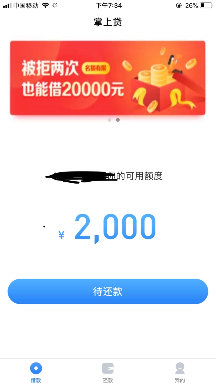 掌上贷到账啦 终于轮到我了

终于吃肉了 瘫痪5个月了。入口xq
38 / 作者:小贷不倒撸到老 / 