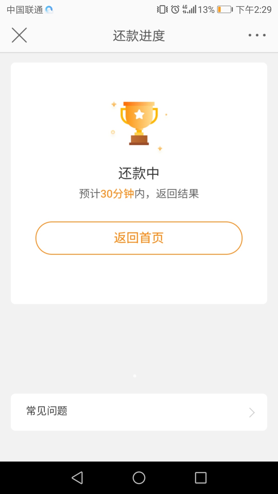 哪位老哥有微博还款中的图给我一张，谢谢了
28 / 作者:你刀哥哥呀 / 