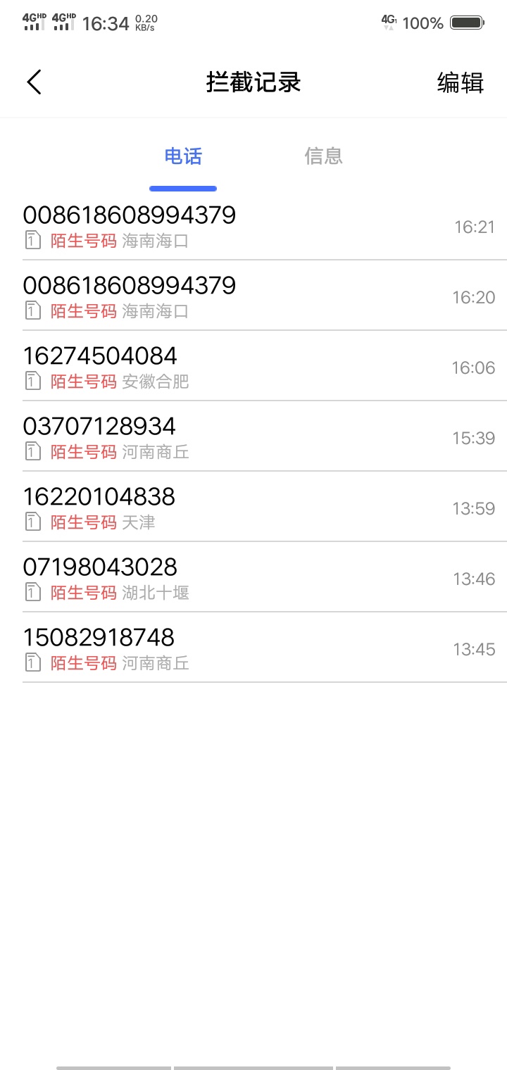 小美易花的G催

48 / 作者:李耀龙 / 