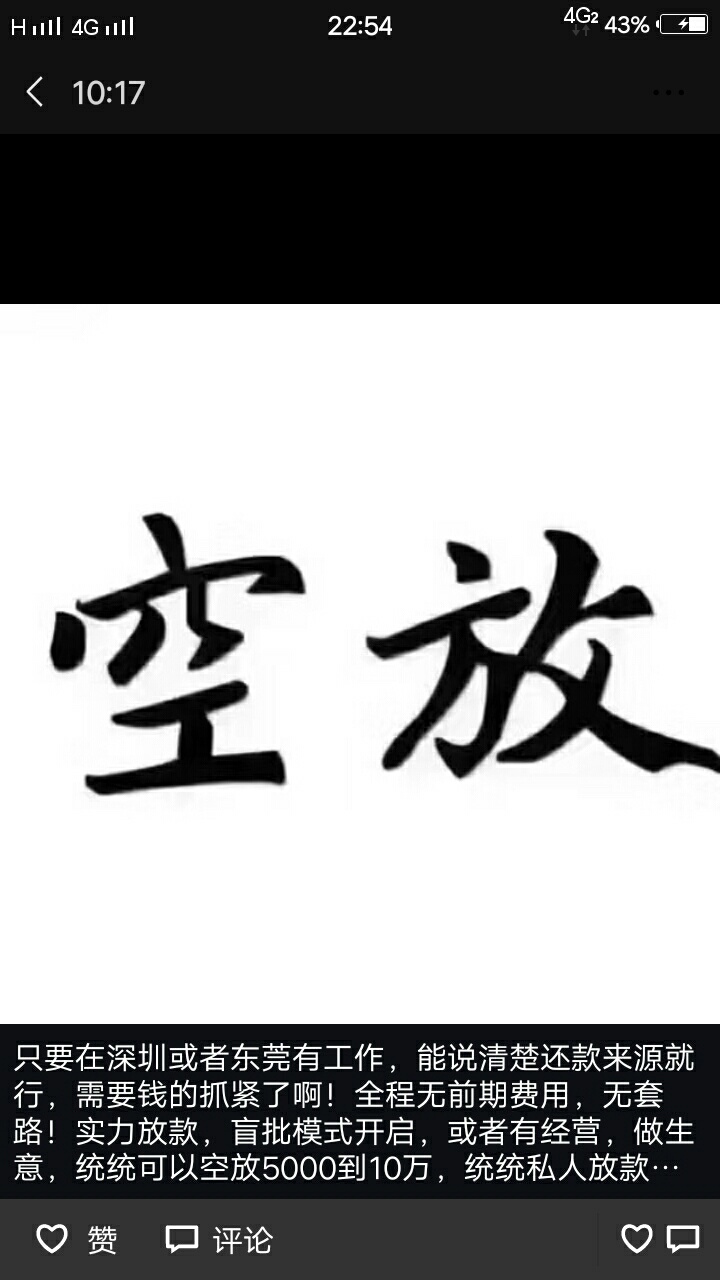 深圳东莞的

48 / 作者:天生-注定 / 