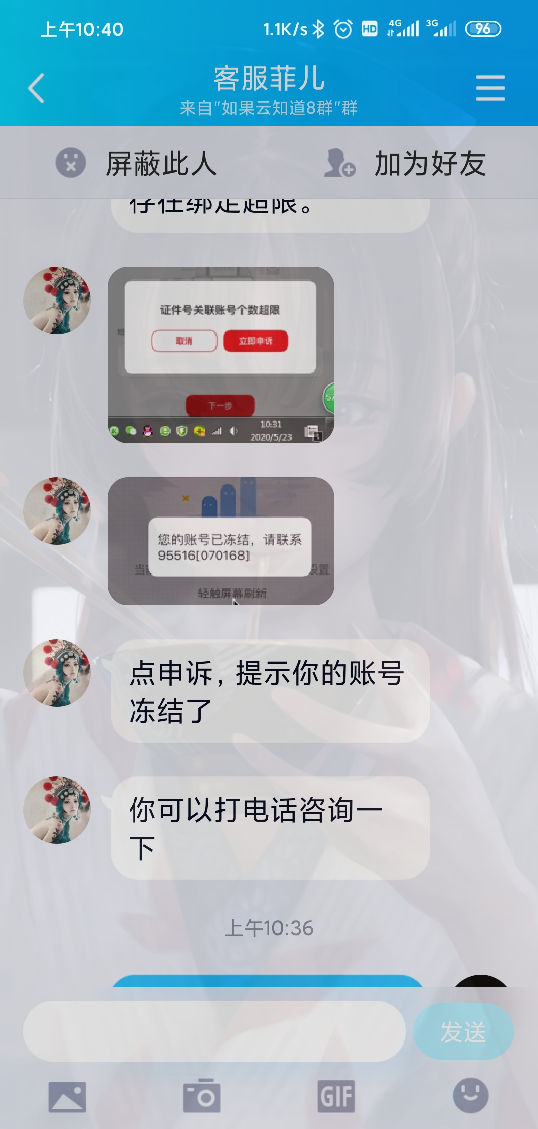 老哥们。这个是什么。诈骗吗？

14 / 作者:化身孤岛的鲸。 / 